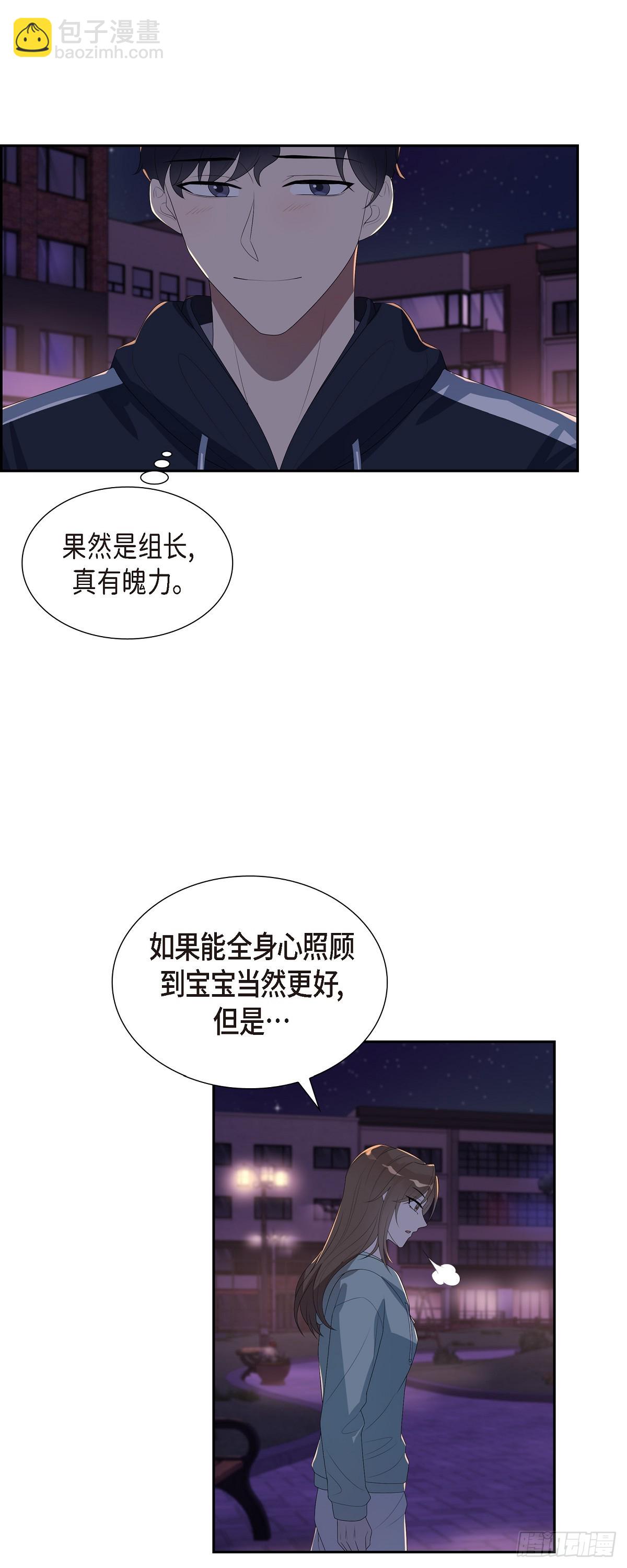 12.万幸合你口味-第13话