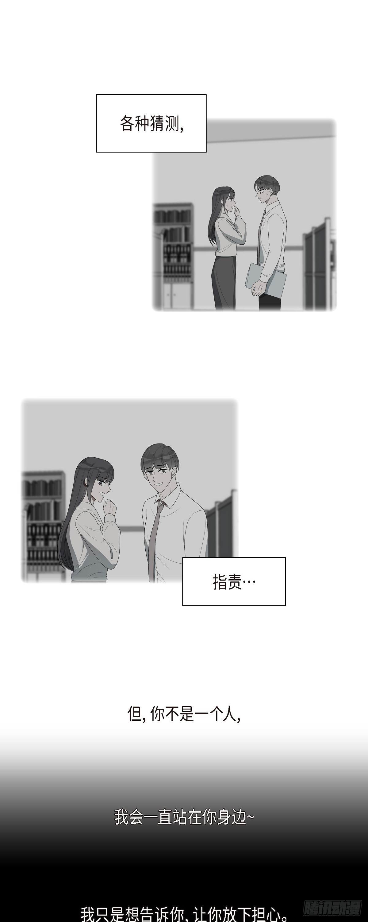 12.万幸合你口味-第13话