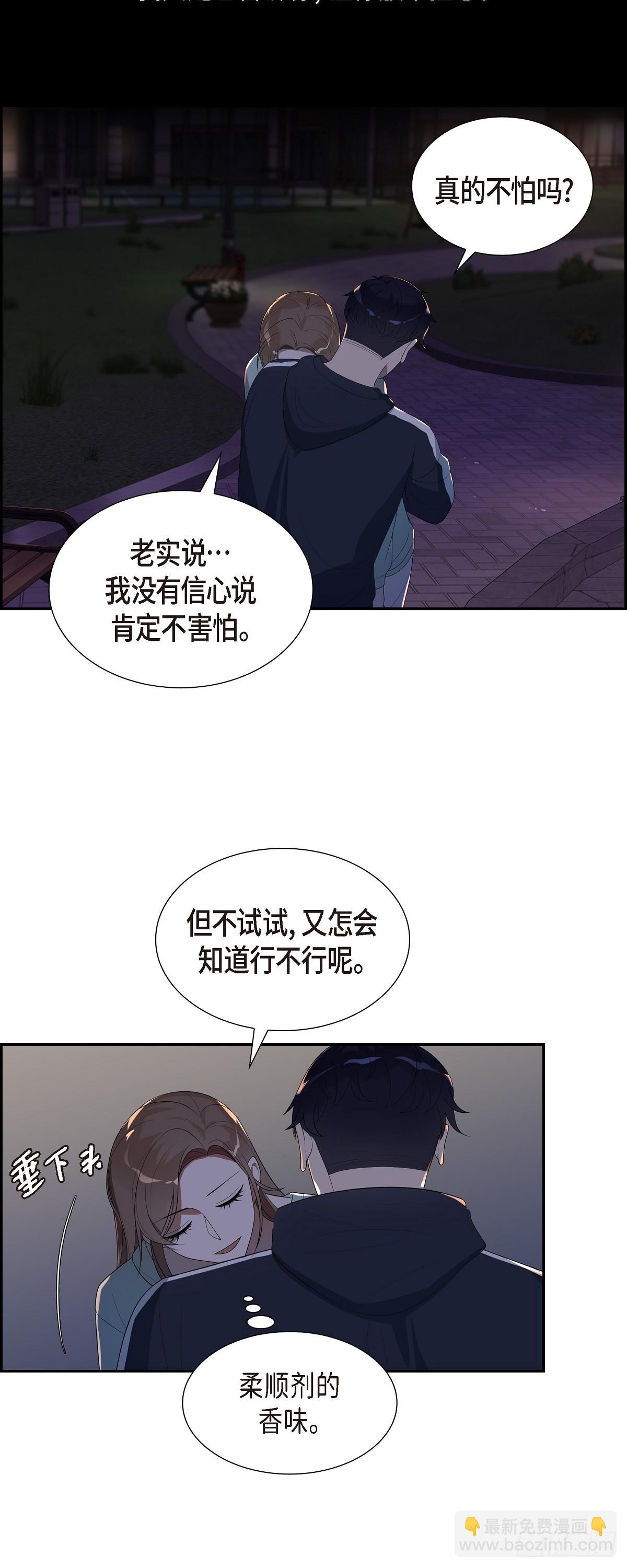 12.万幸合你口味-第13话