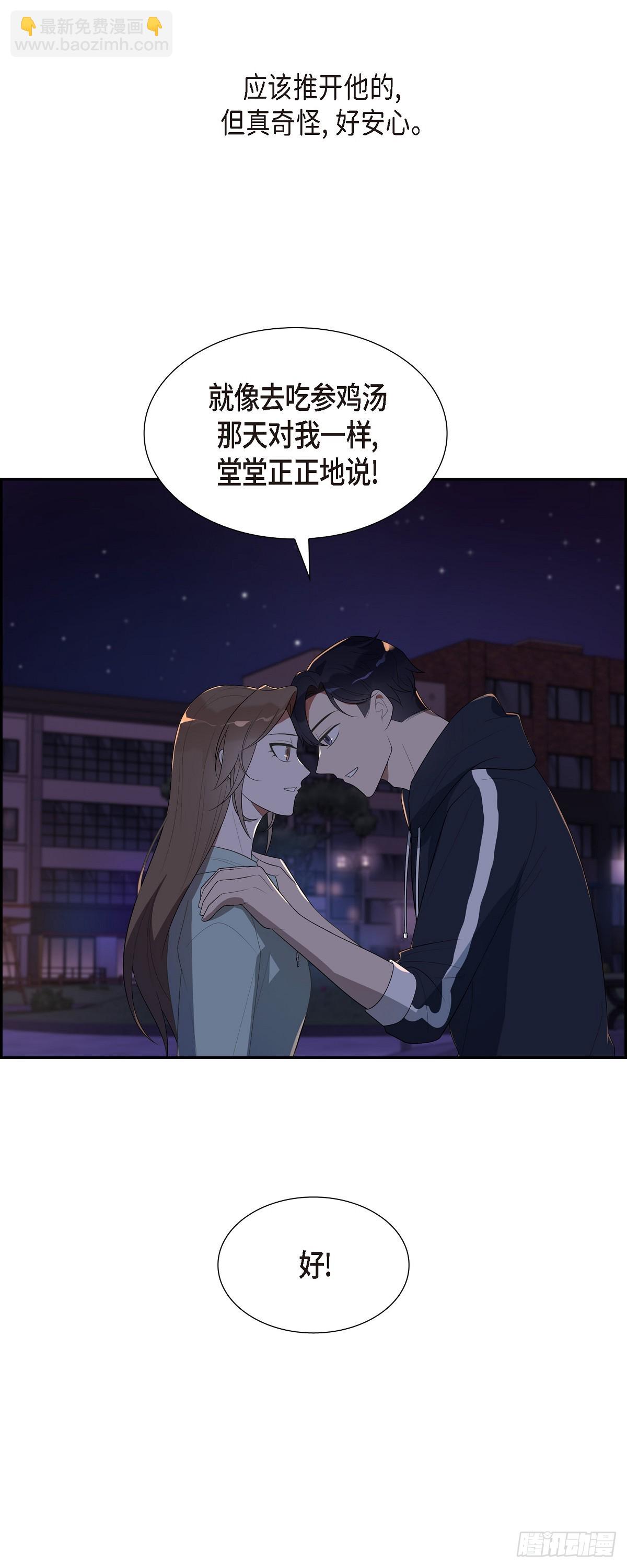 12.万幸合你口味-第13话