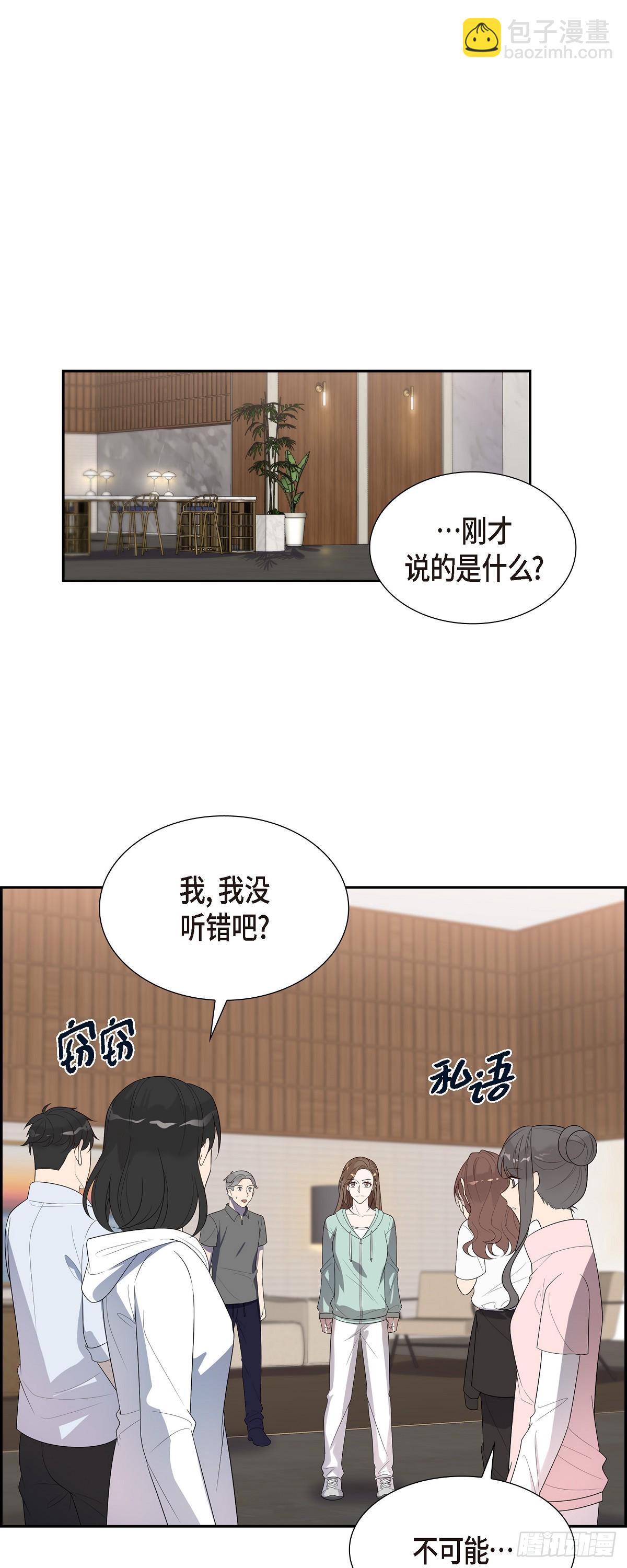 12.万幸合你口味-第13话