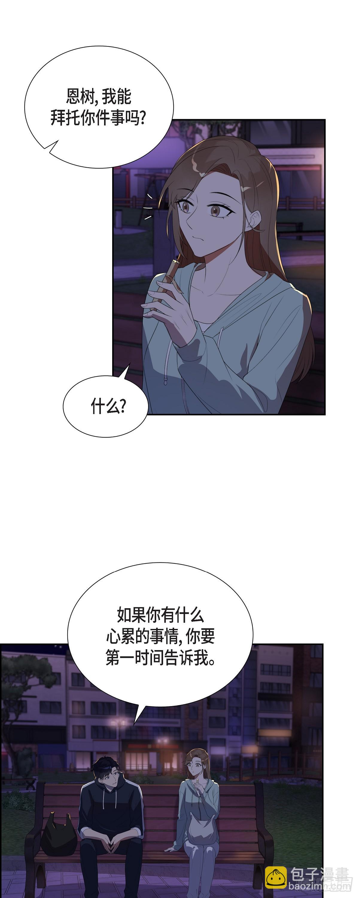 12.万幸合你口味-第13话