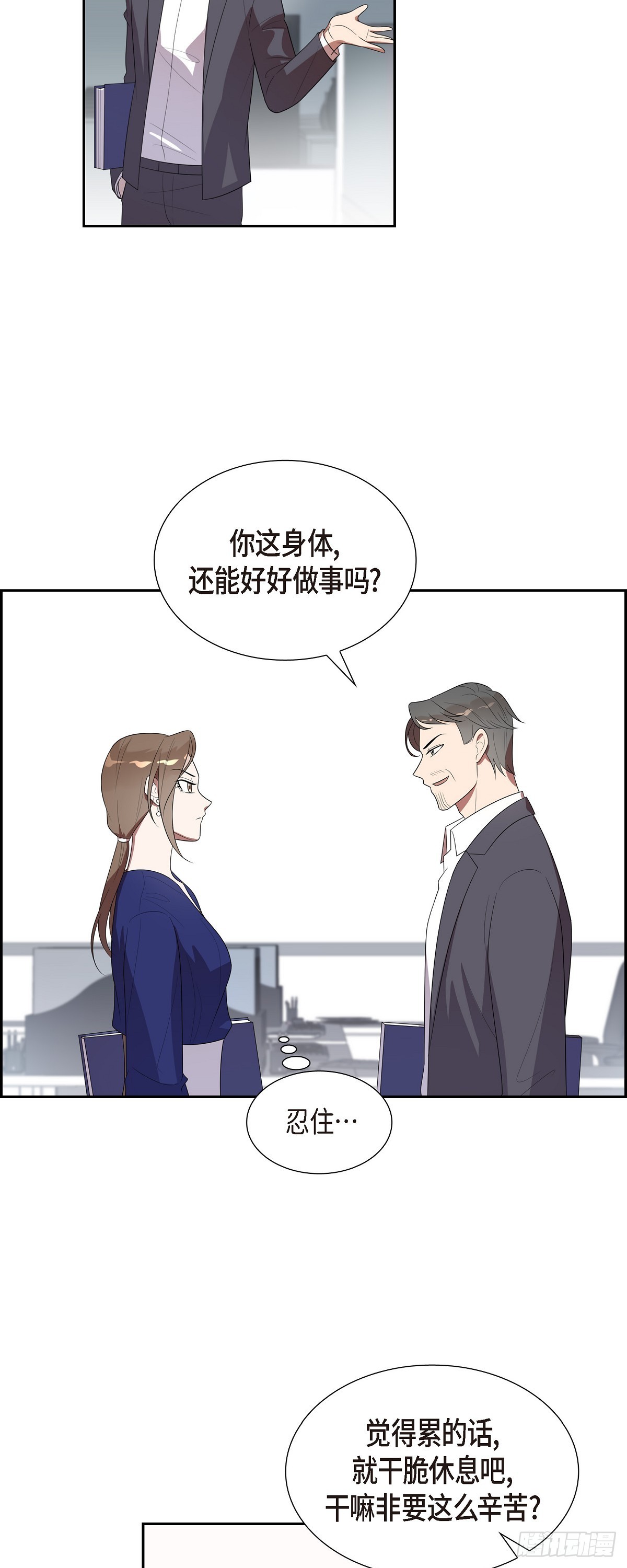 14.走为上策-第15话