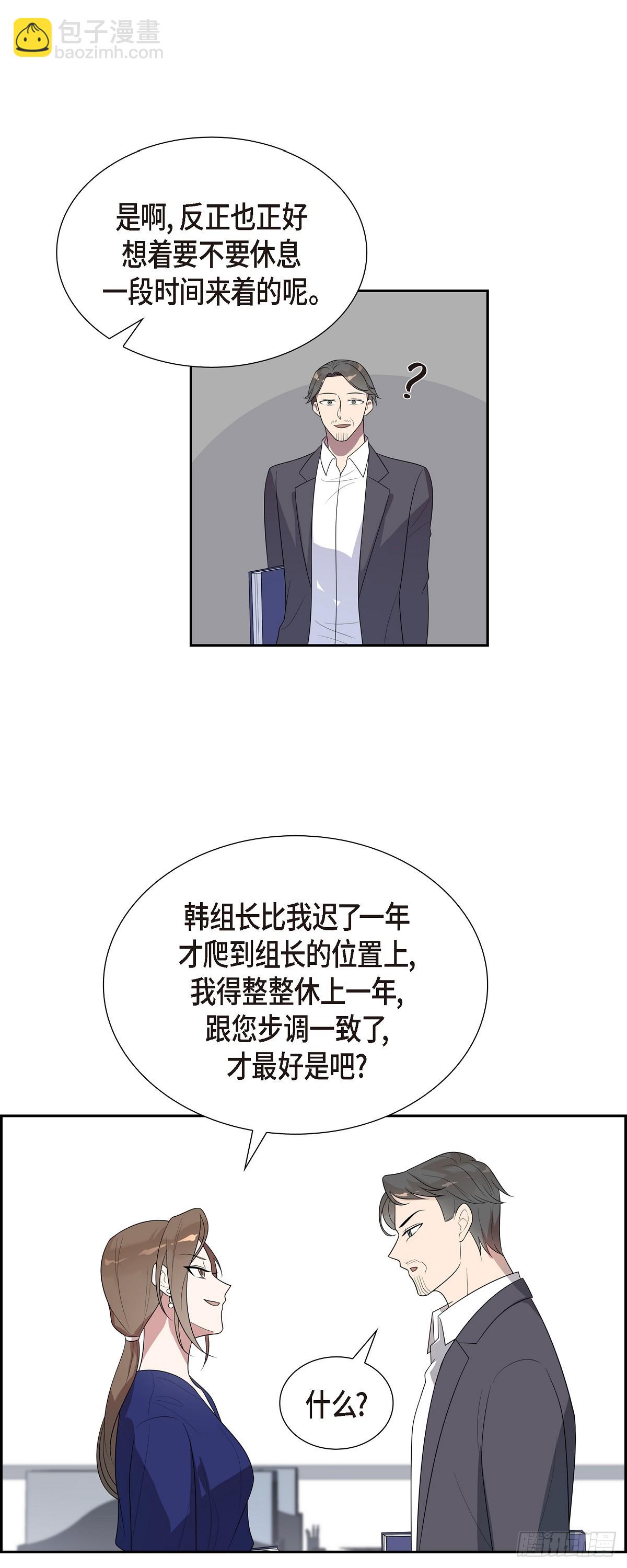 14.走为上策-第15话