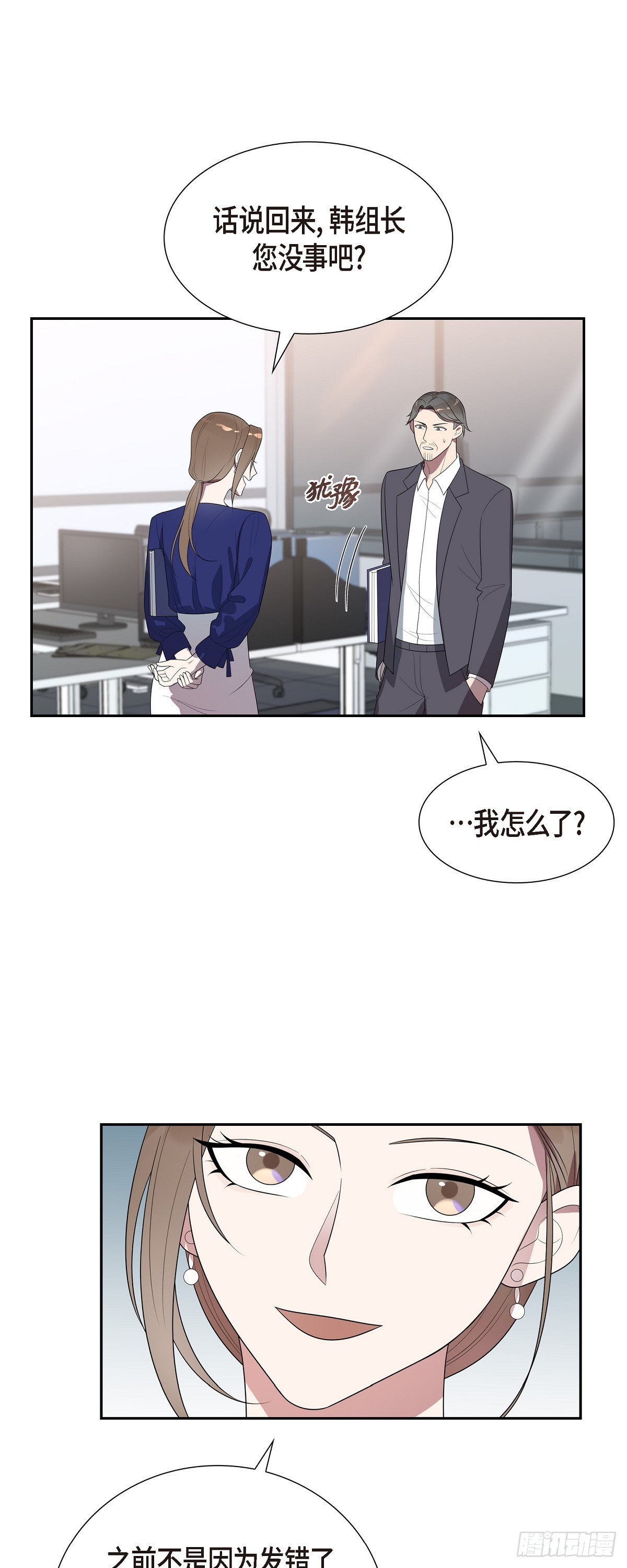 14.走为上策-第15话