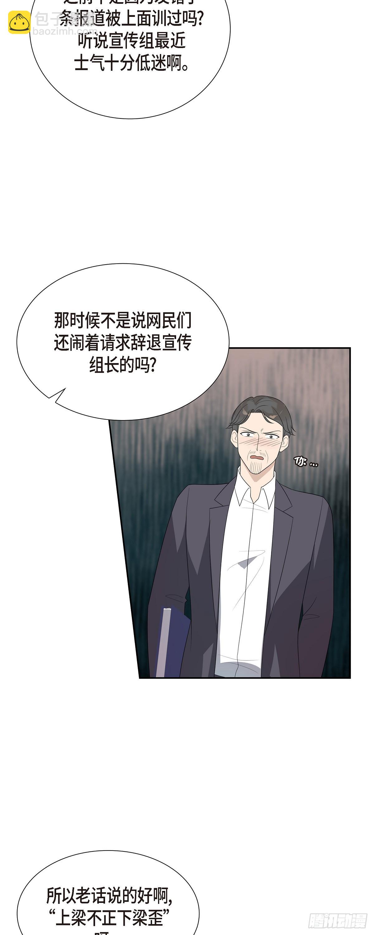 14.走为上策-第15话