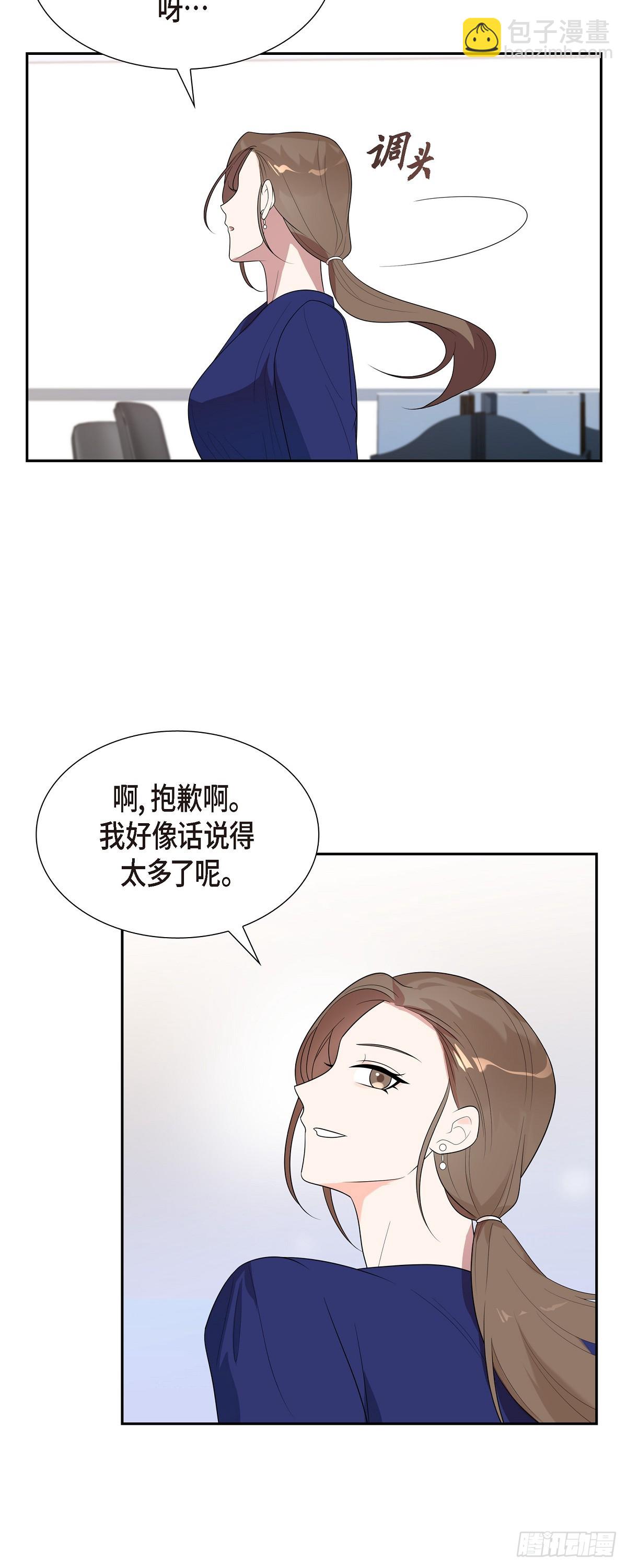 14.走为上策-第15话
