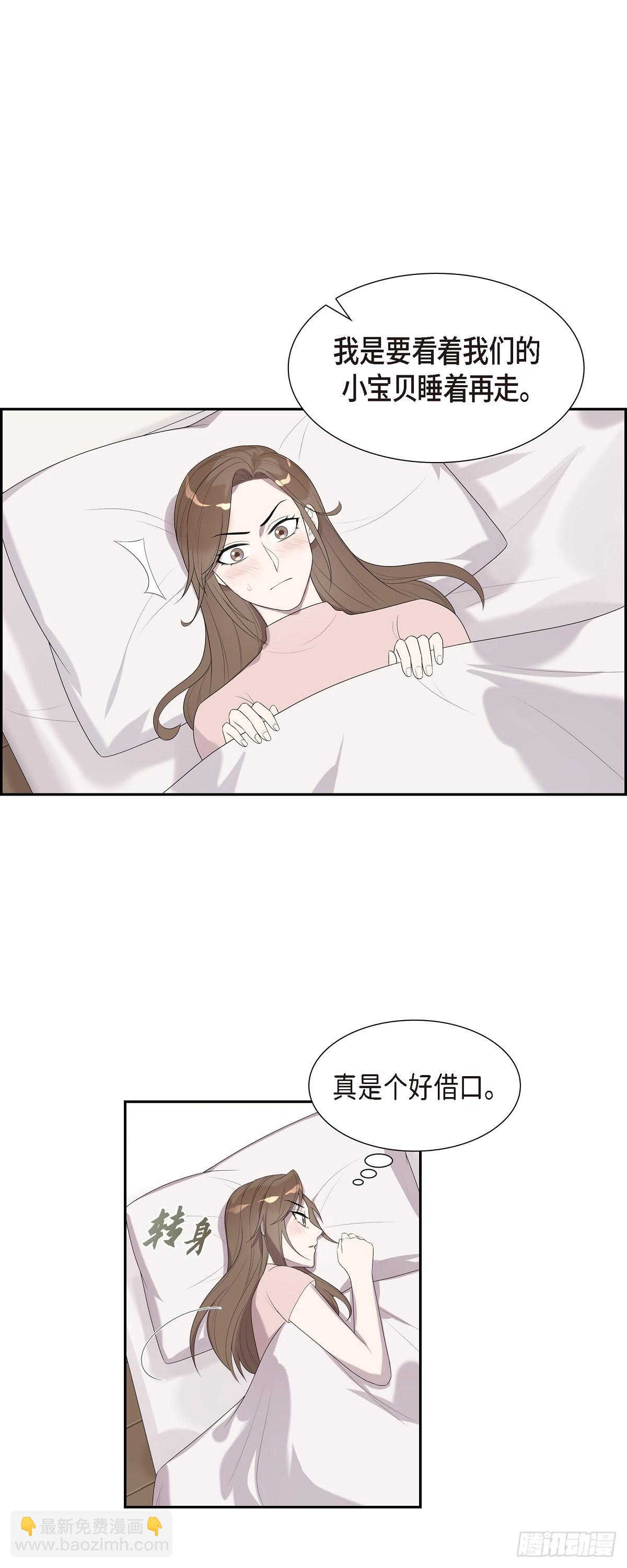 16.真是个好借口-第17话
