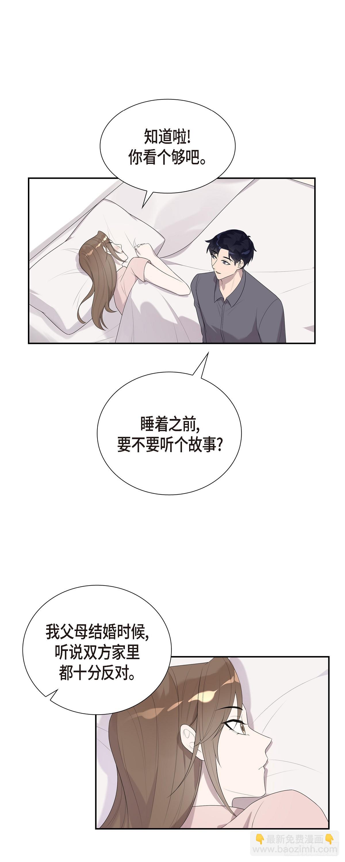16.真是个好借口-第17话