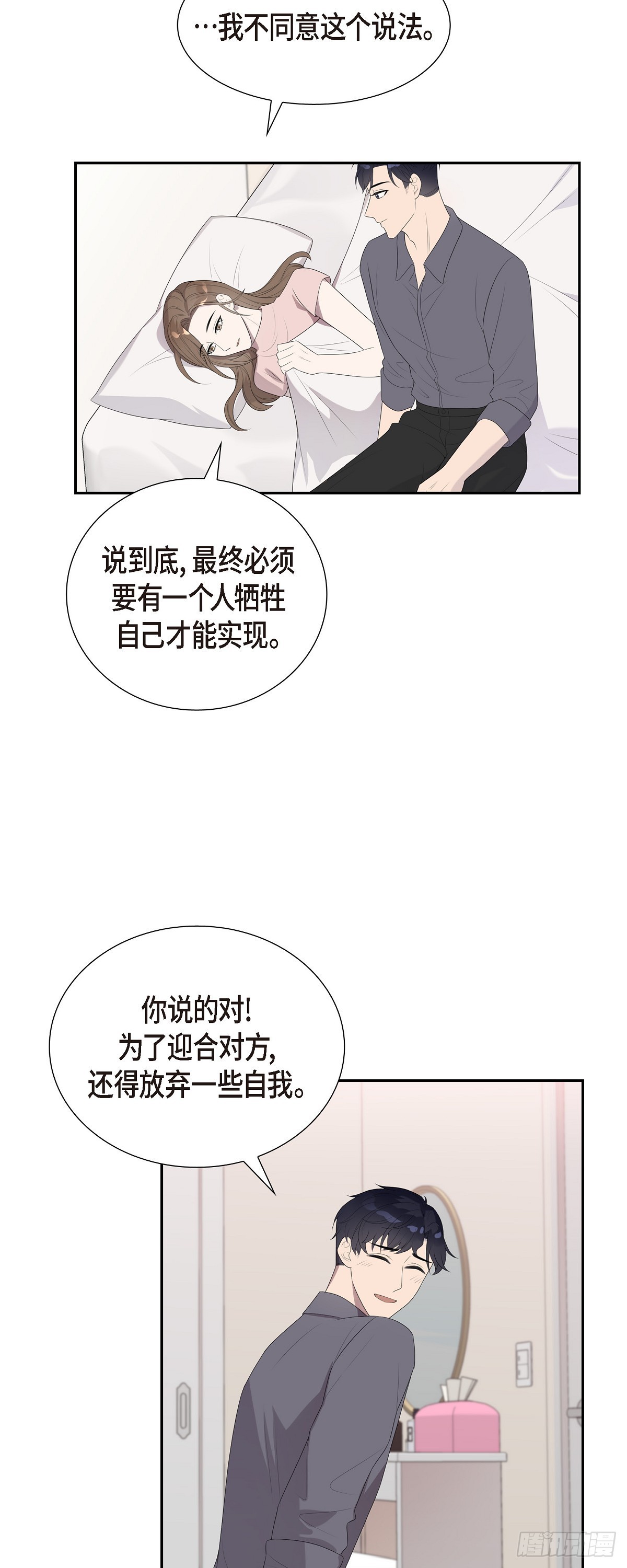 16.真是个好借口-第17话