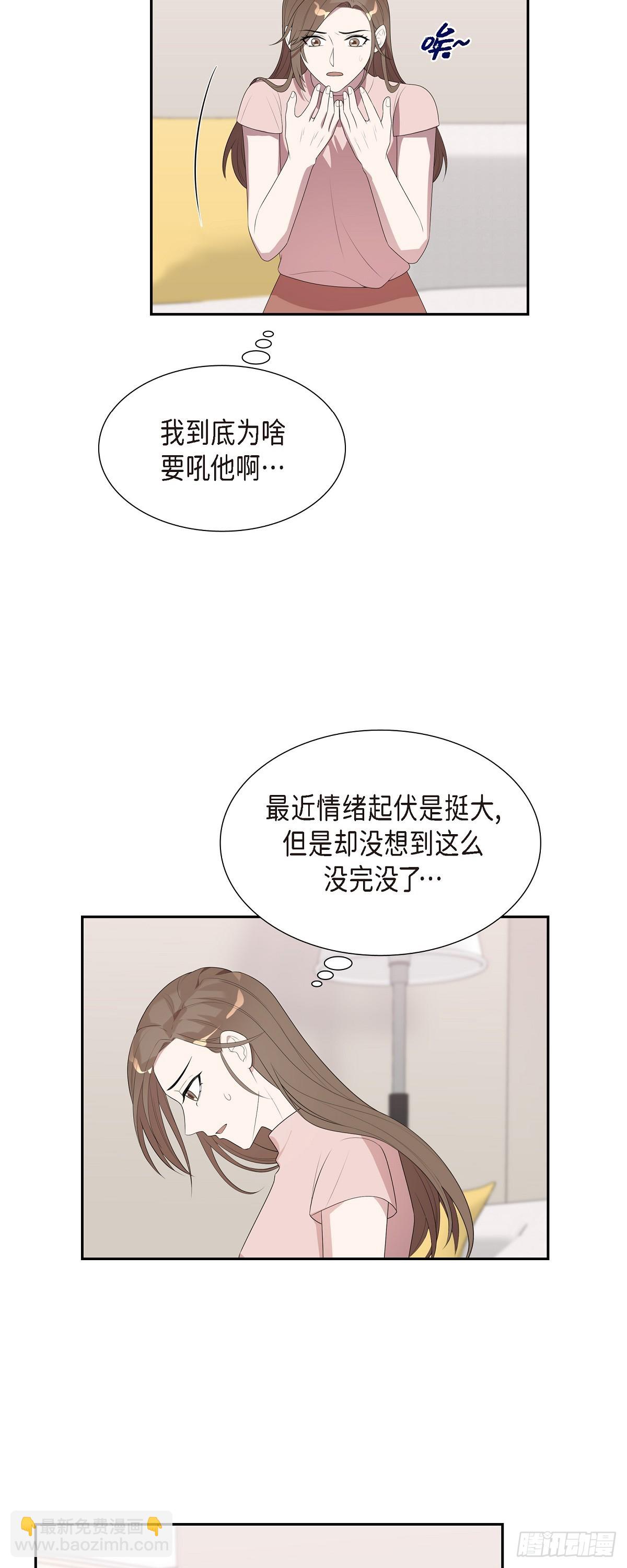 16.真是个好借口-第17话