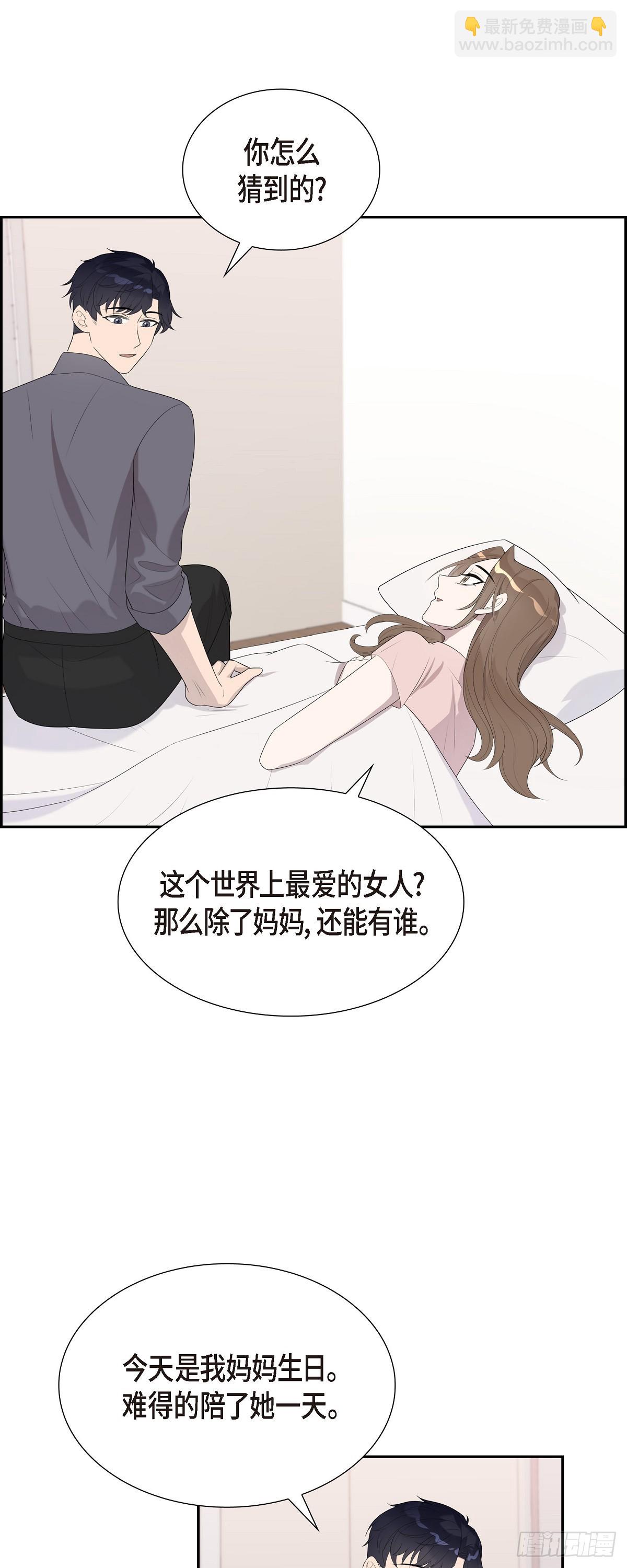 16.真是个好借口-第17话