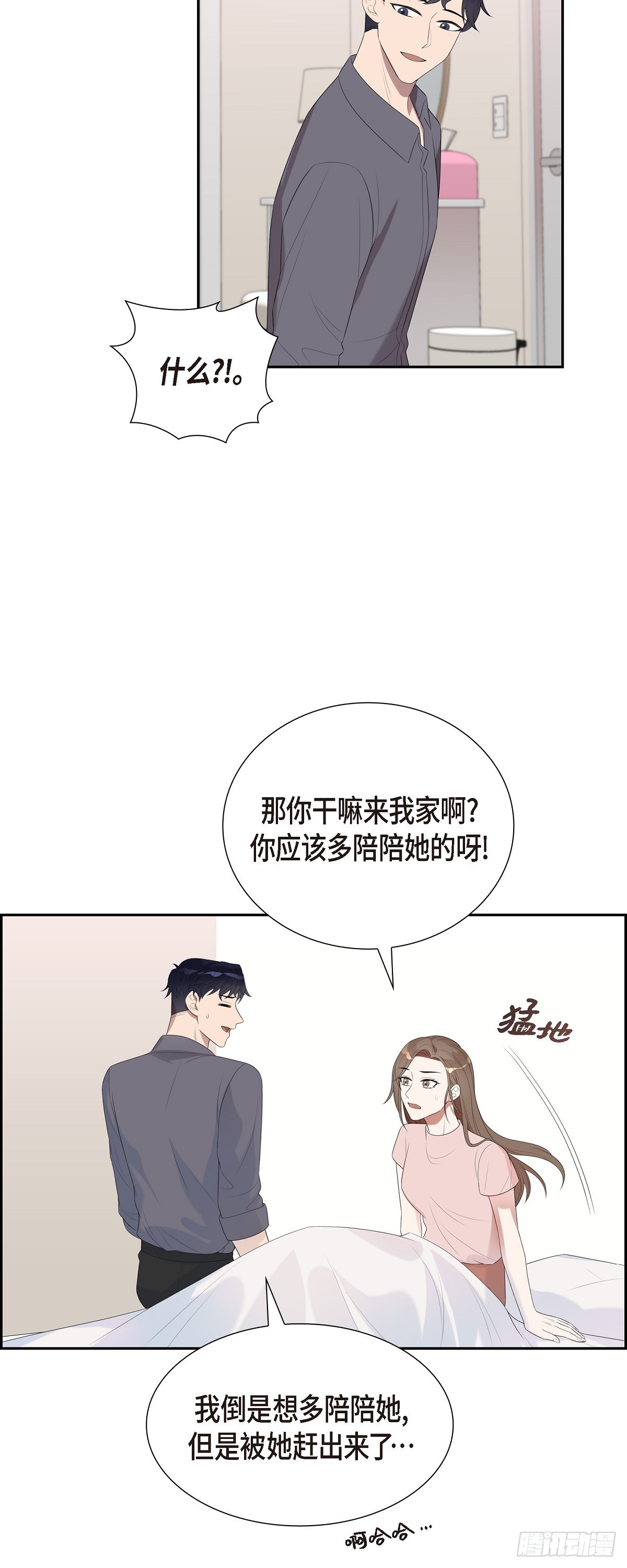 16.真是个好借口-第17话