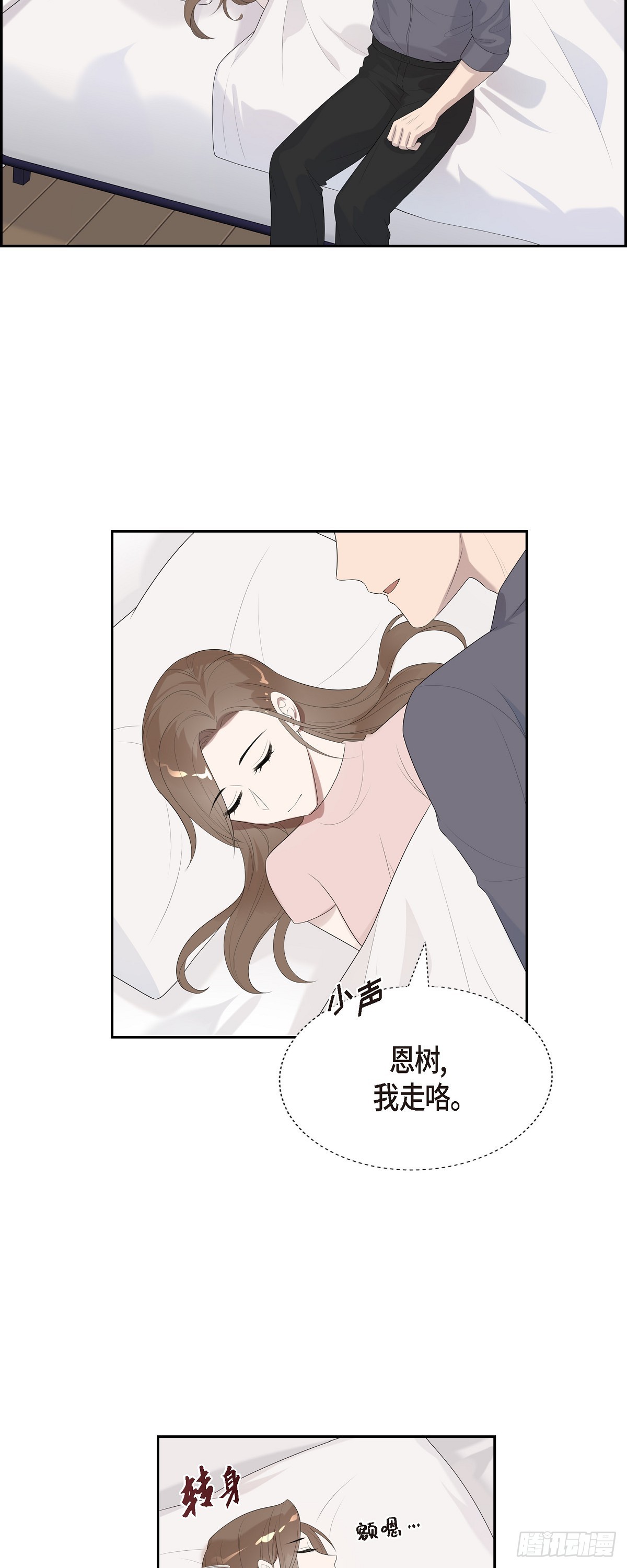 16.真是个好借口-第17话