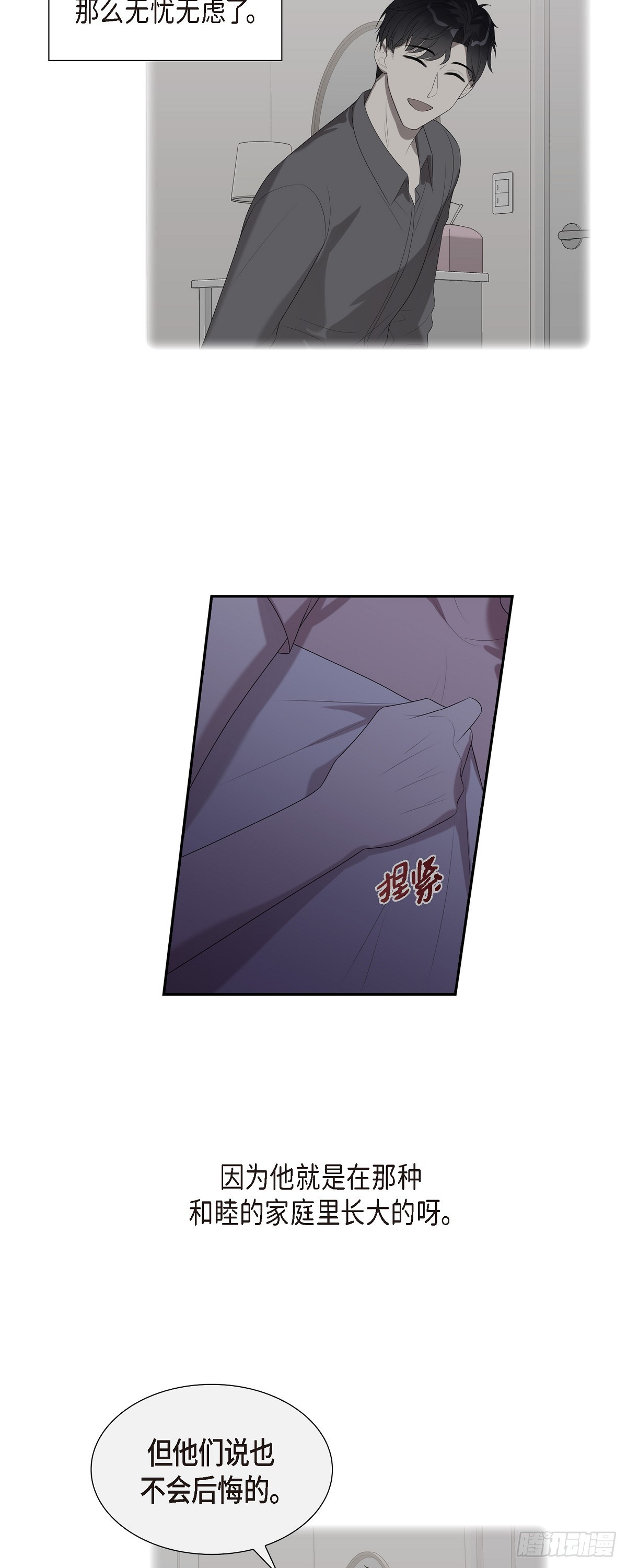 16.真是个好借口-第17话