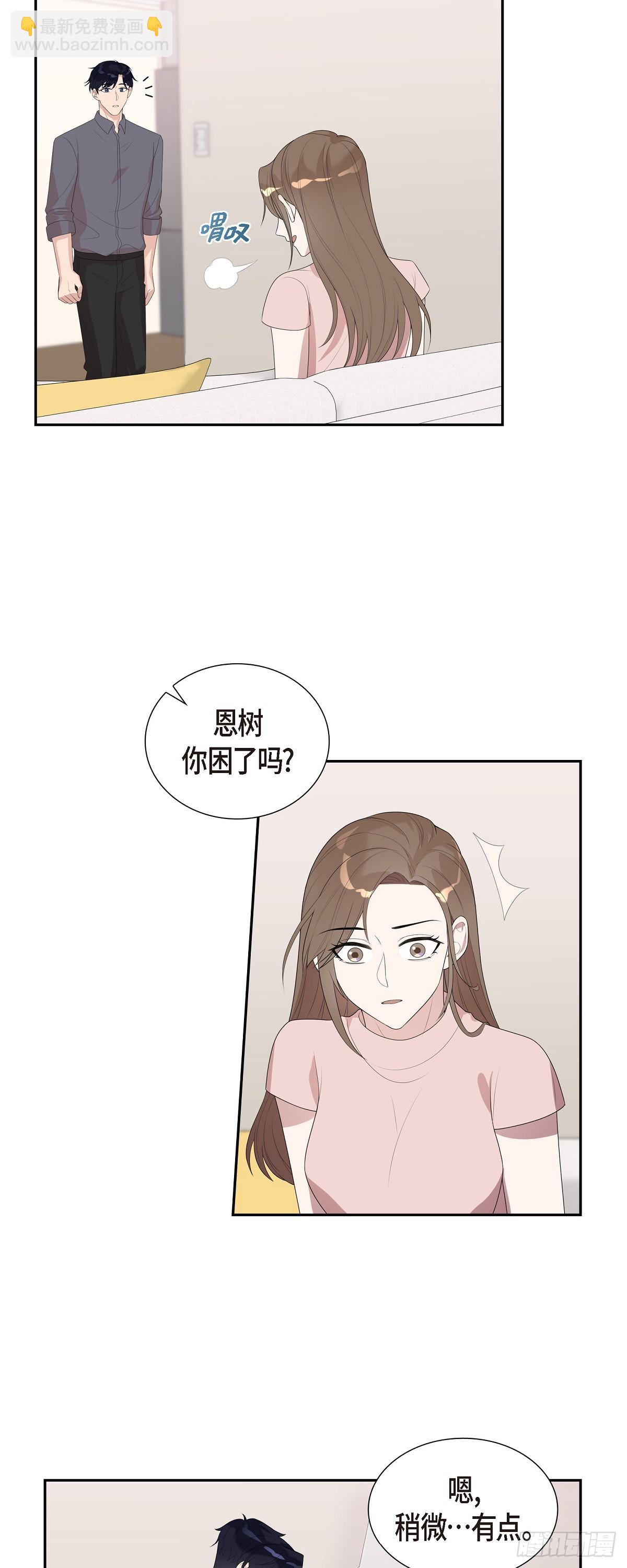 16.真是个好借口-第17话