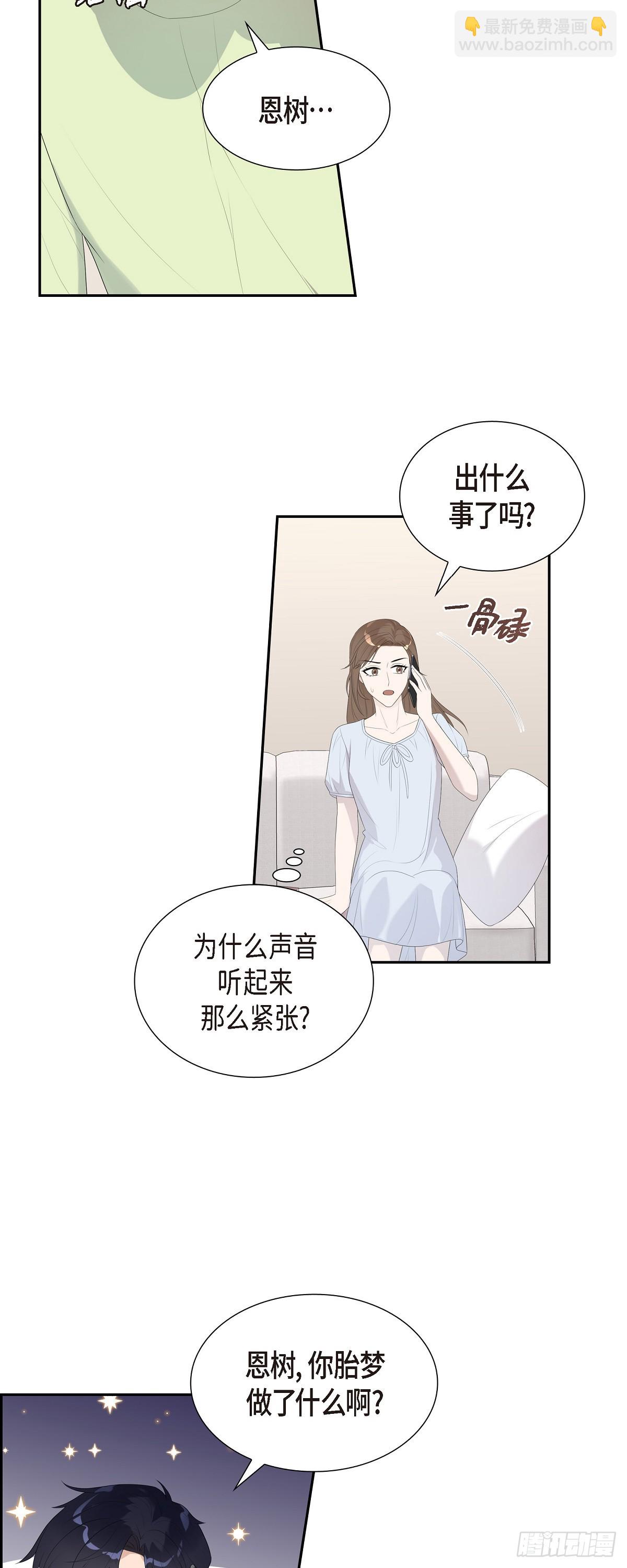 16.真是个好借口-第17话