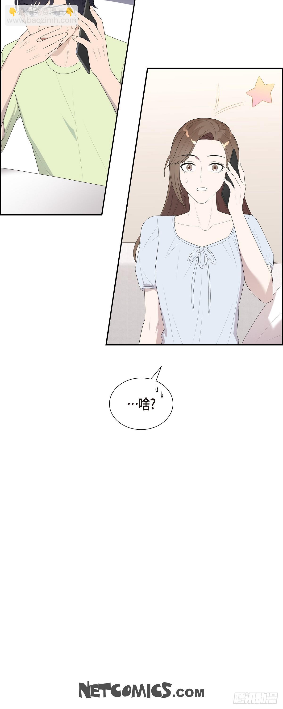 16.真是个好借口-第17话