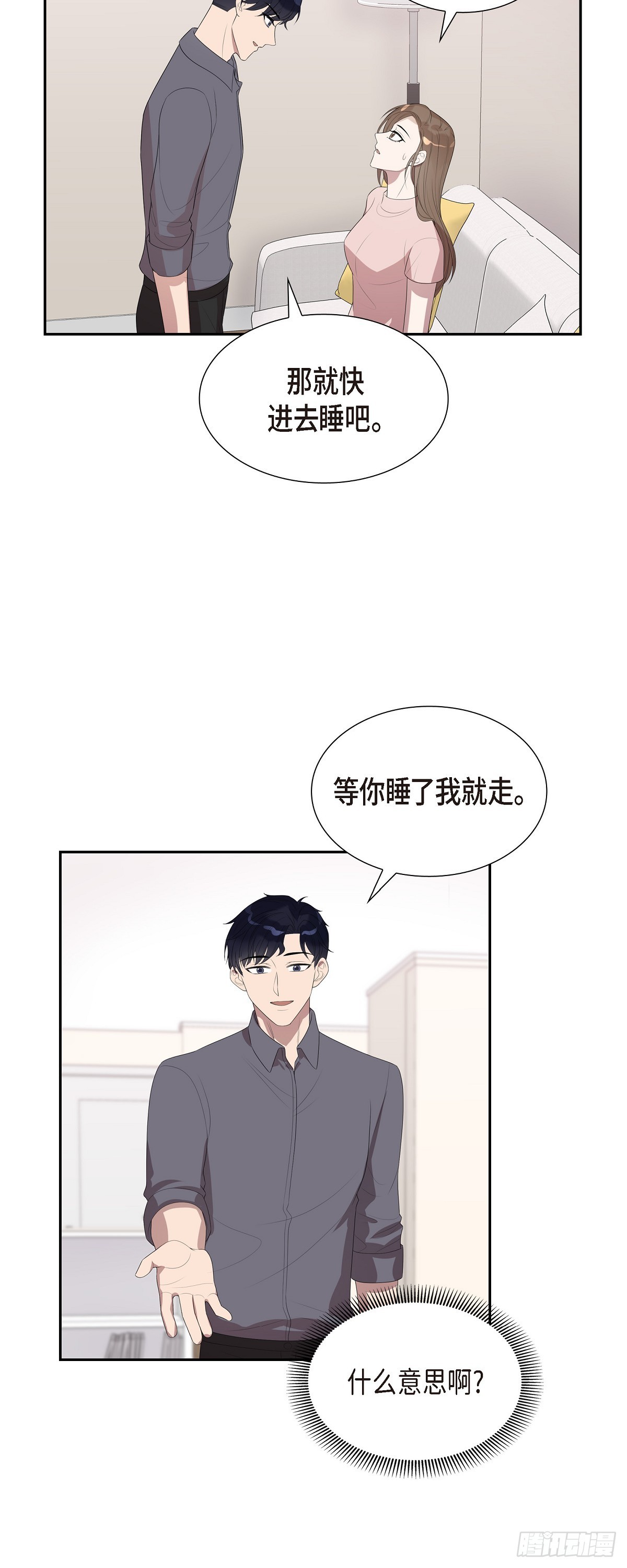 16.真是个好借口-第17话