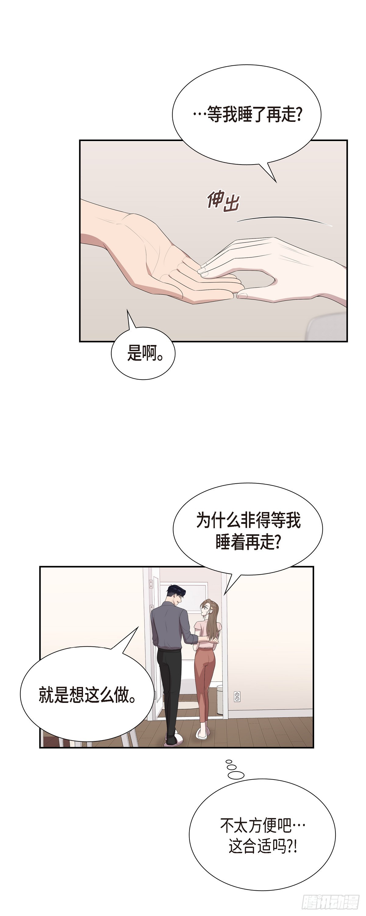 16.真是个好借口-第17话