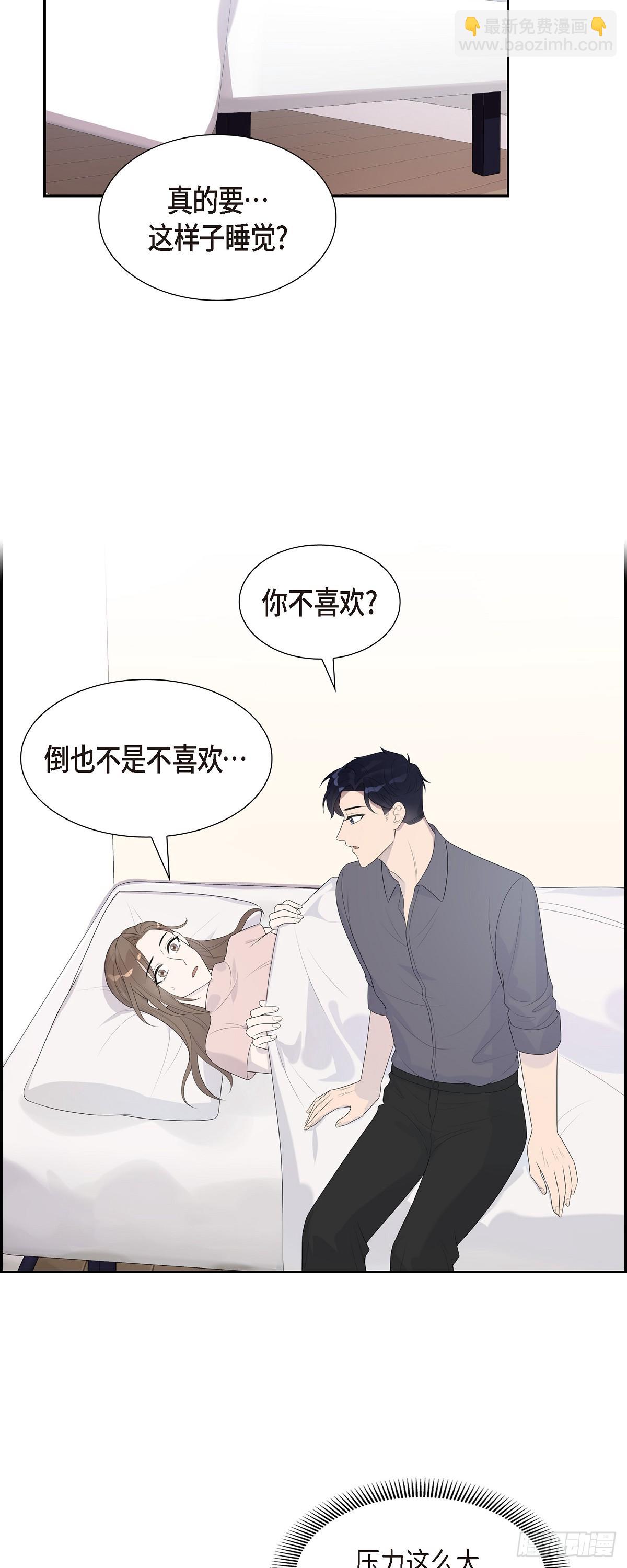 16.真是个好借口-第17话