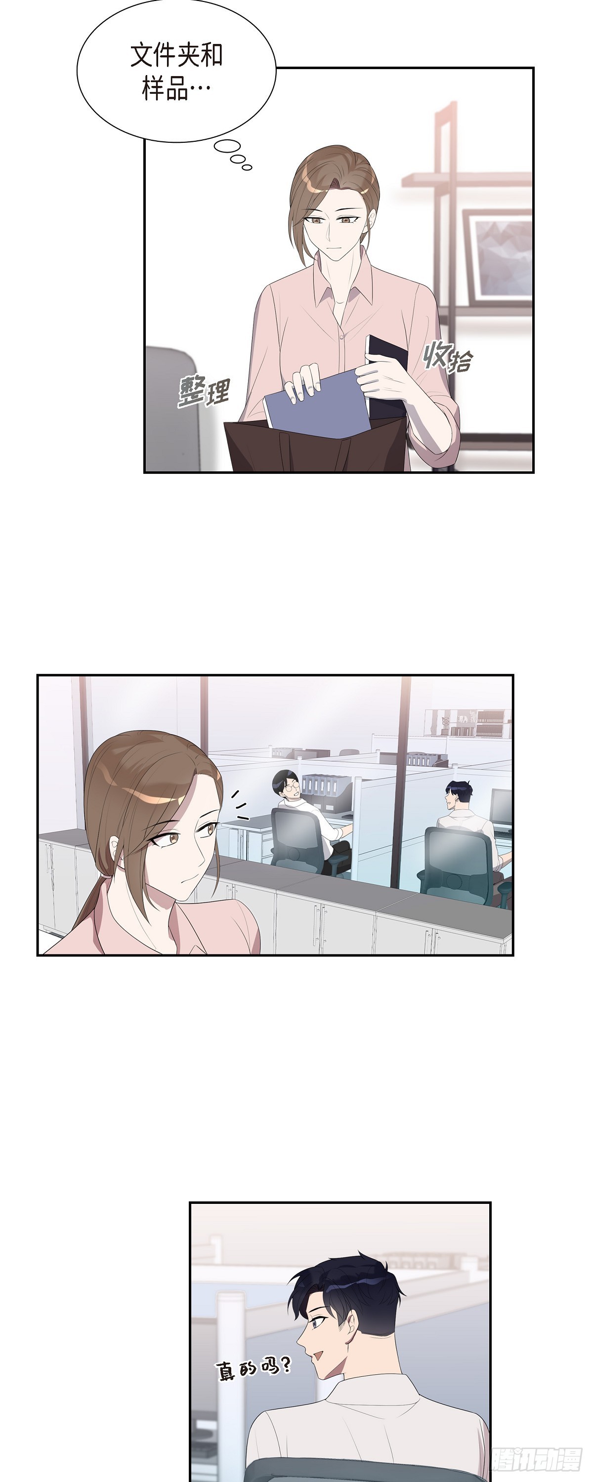 18.我怀孕了-第19话