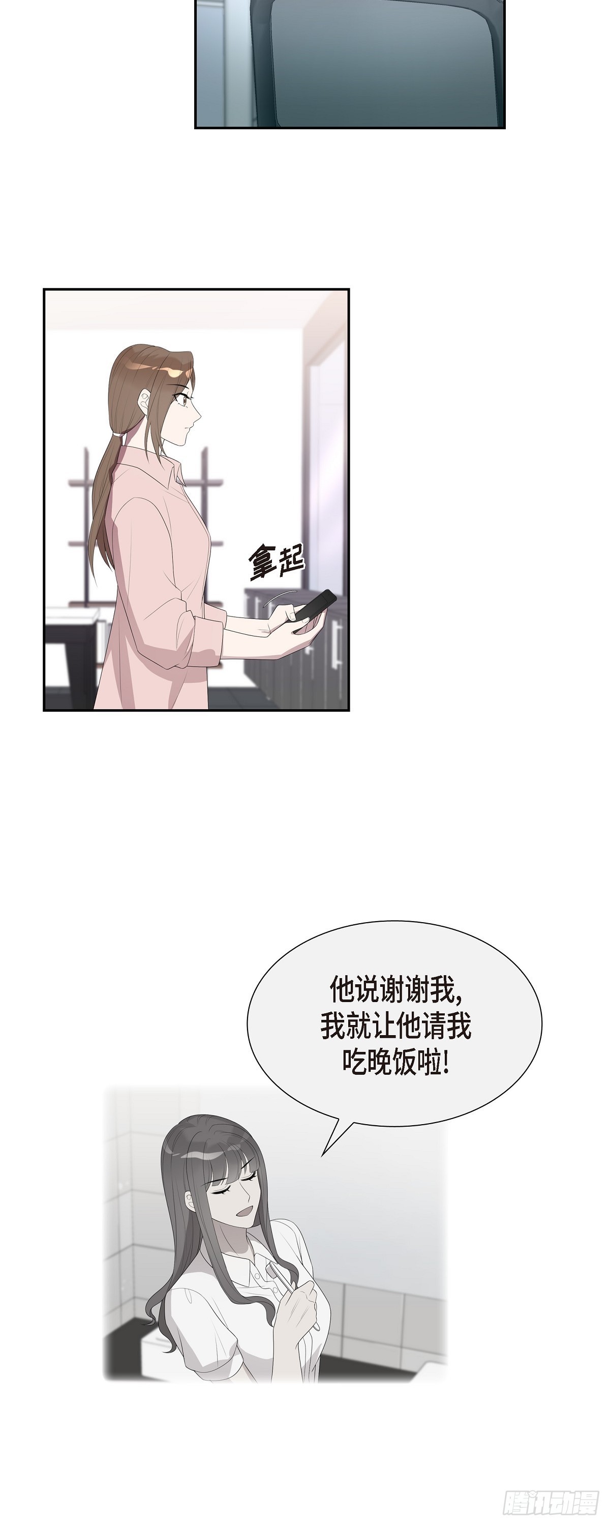 18.我怀孕了-第19话