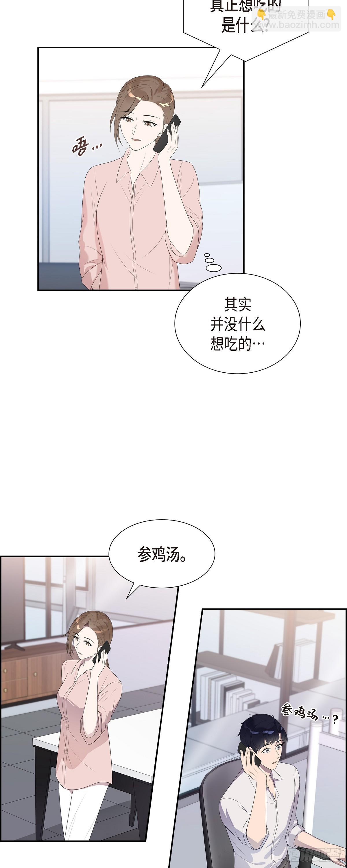 18.我怀孕了-第19话