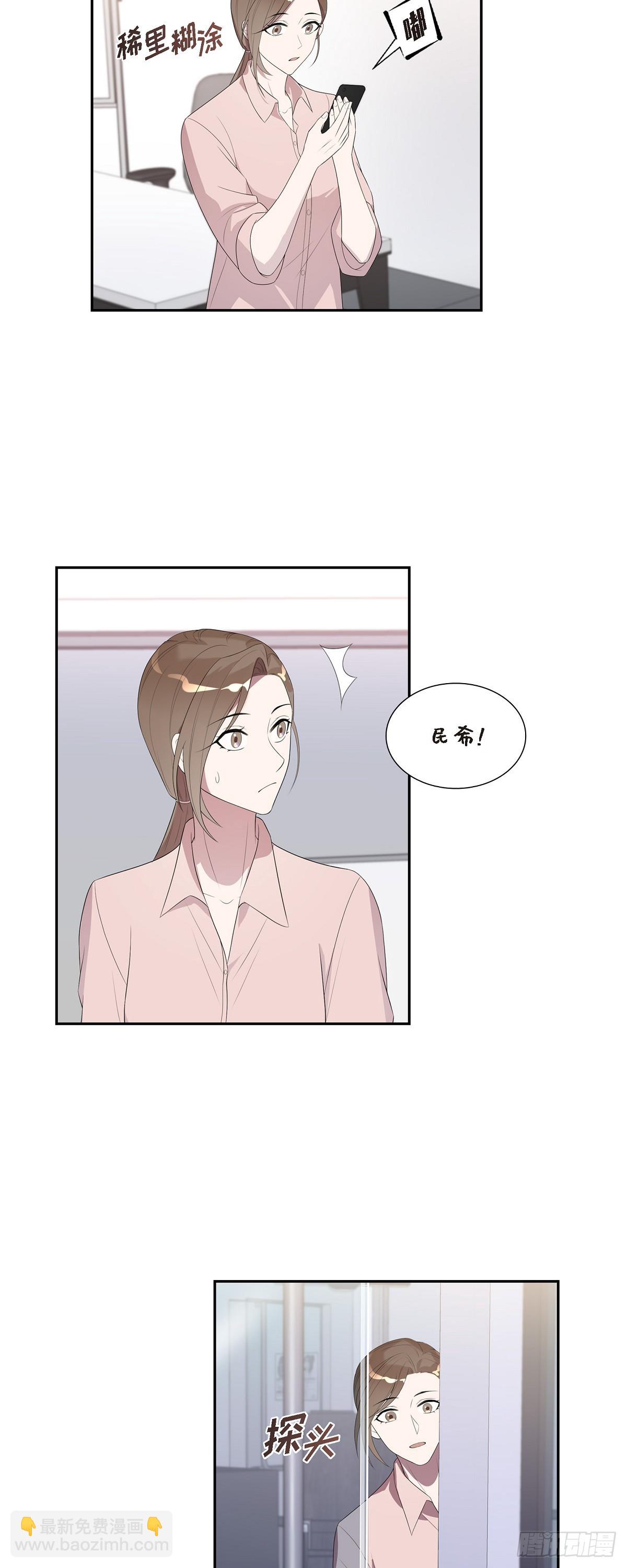 18.我怀孕了-第19话