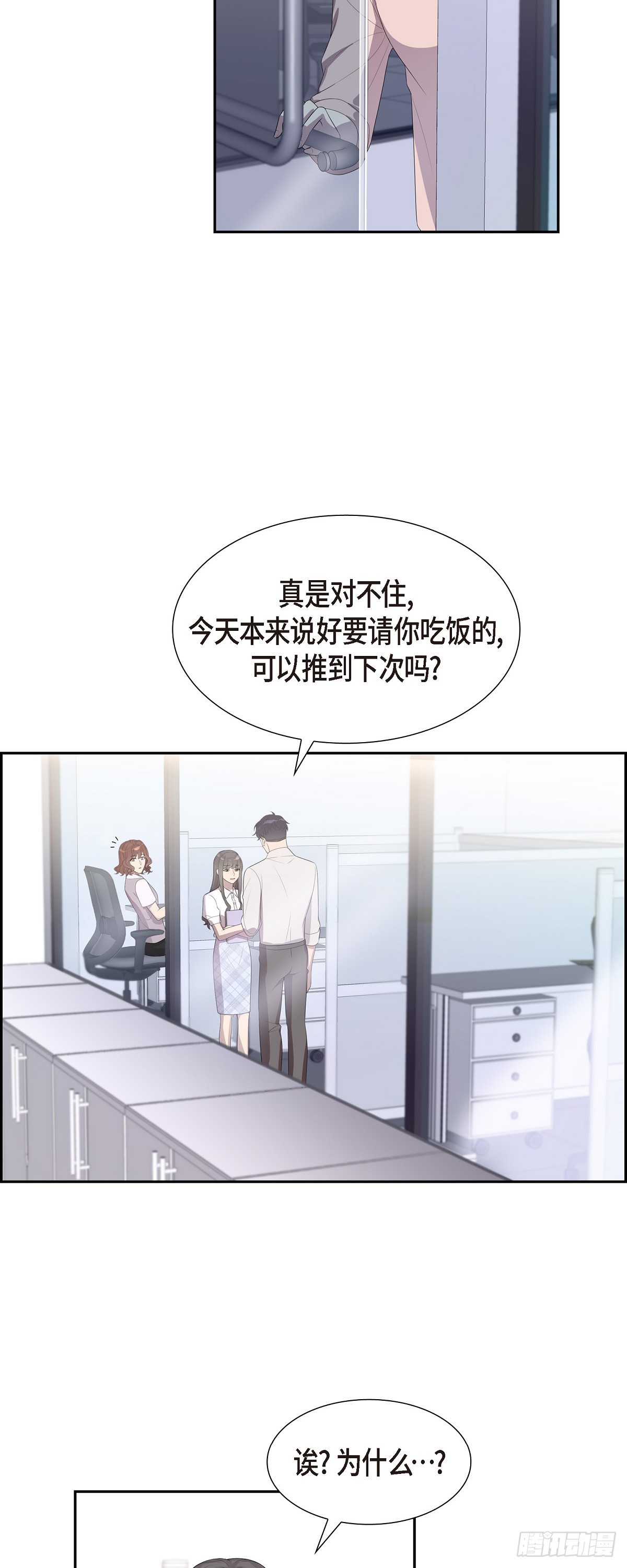 18.我怀孕了-第19话