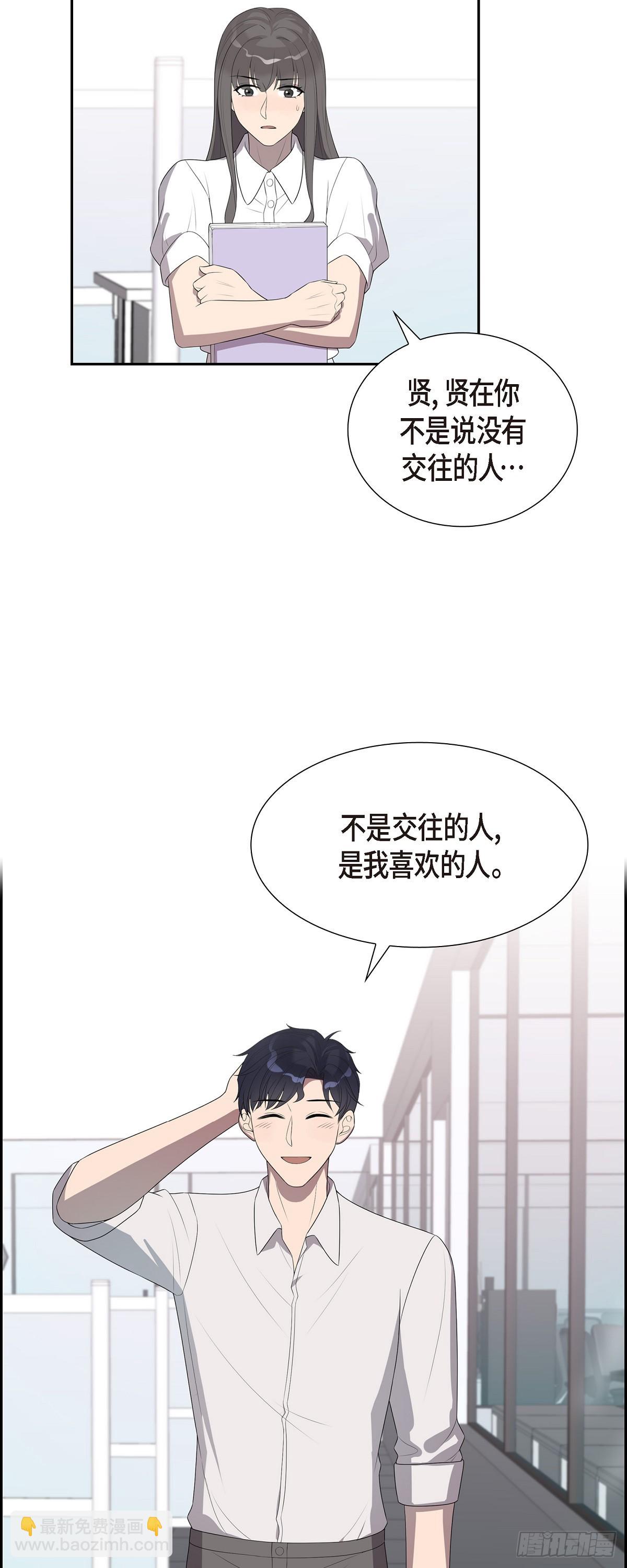 18.我怀孕了-第19话