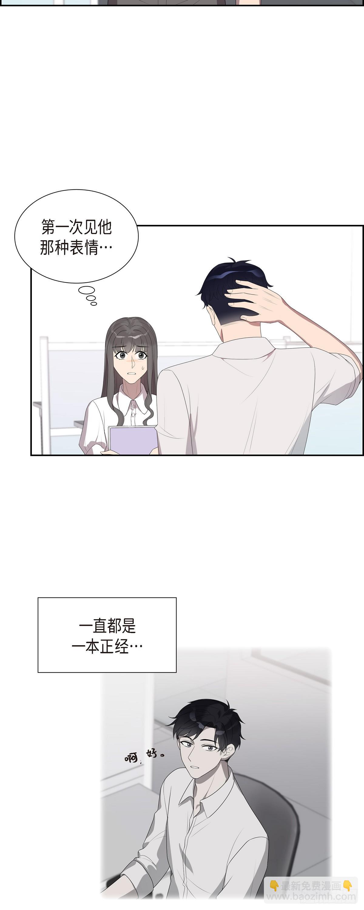 18.我怀孕了-第19话