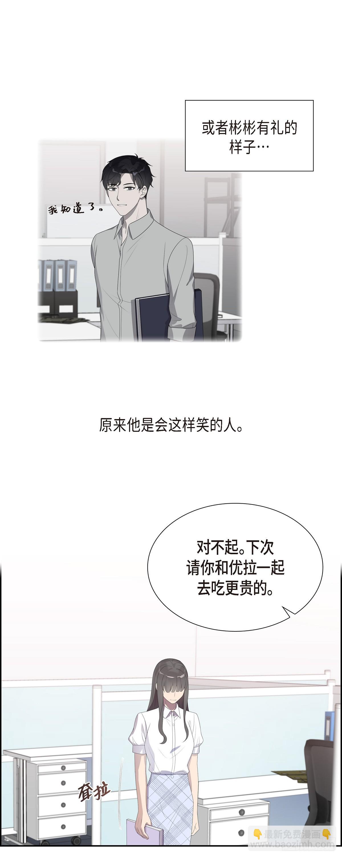 18.我怀孕了-第19话