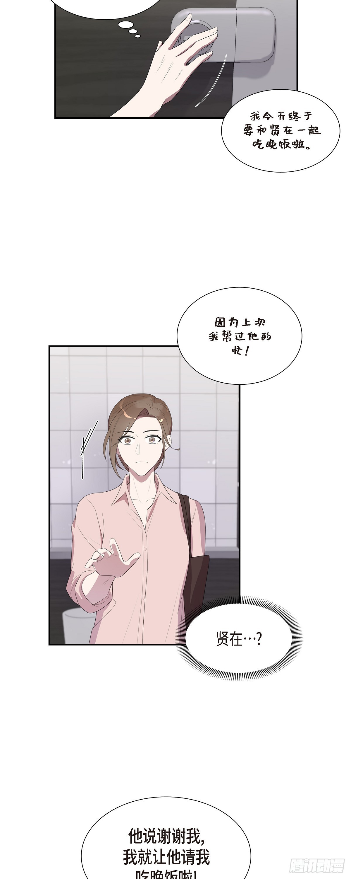 18.我怀孕了-第19话