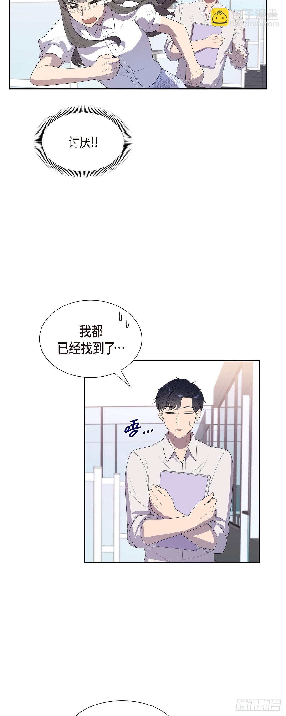 18.我怀孕了-第19话