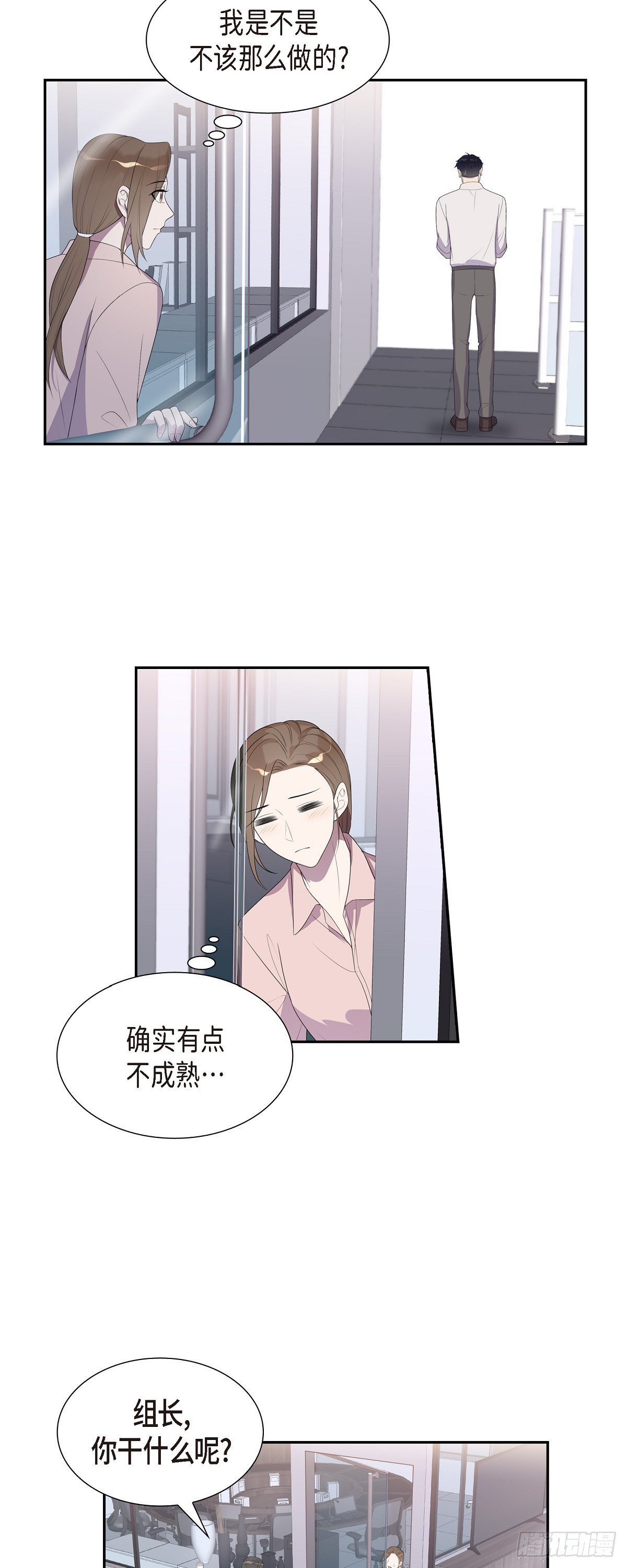 18.我怀孕了-第19话