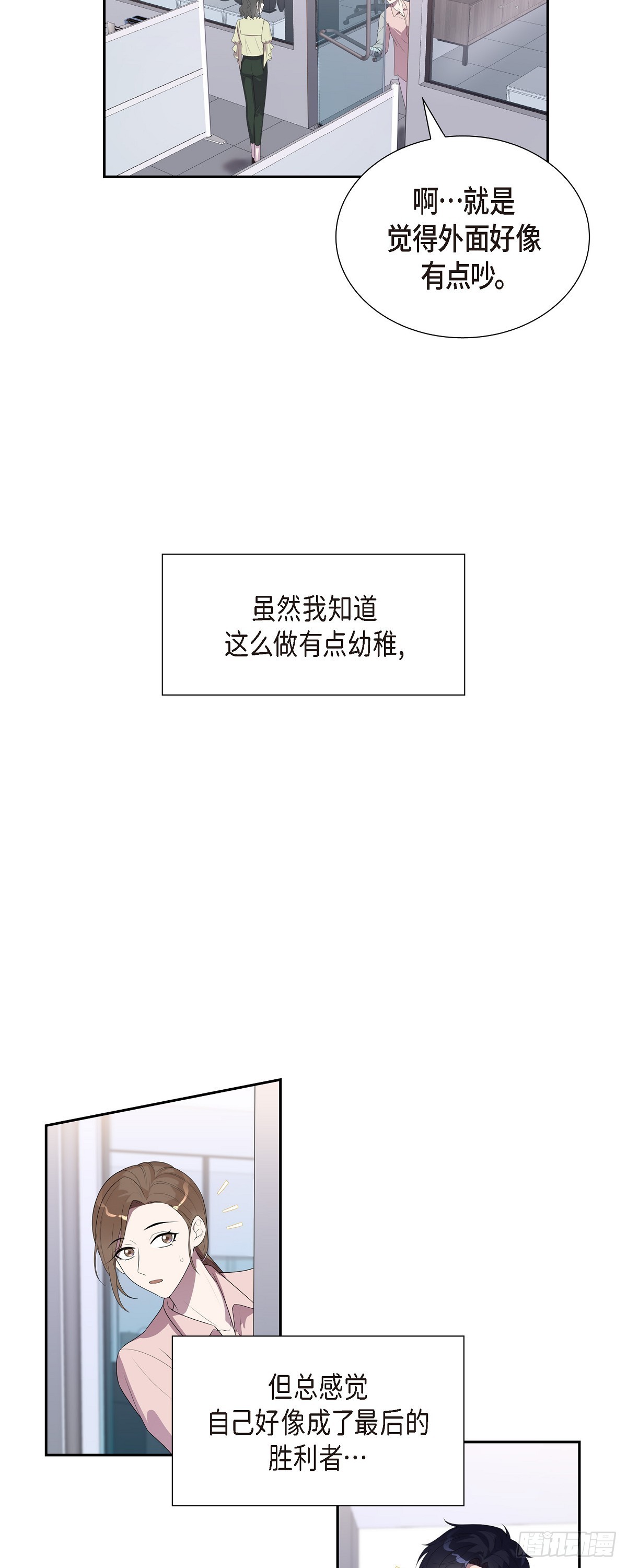18.我怀孕了-第19话