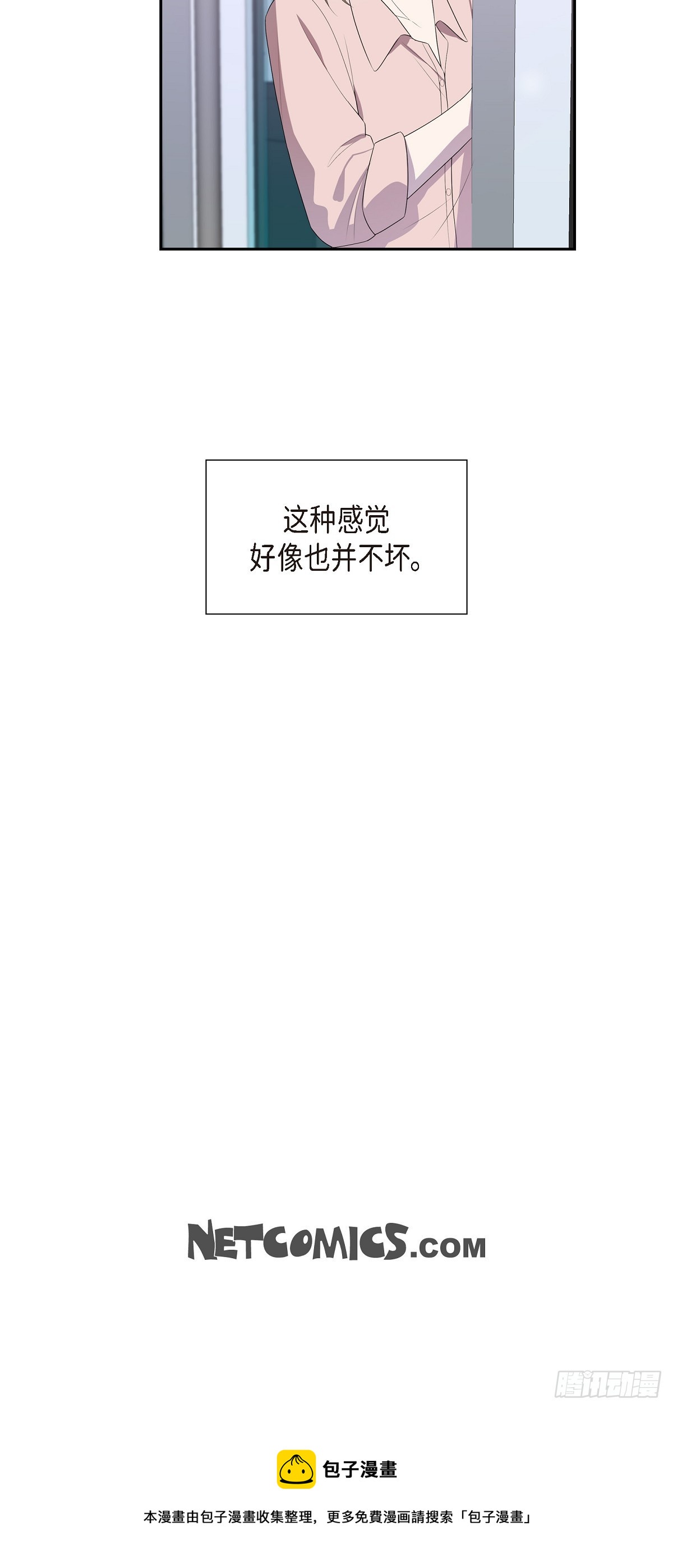 18.我怀孕了-第19话