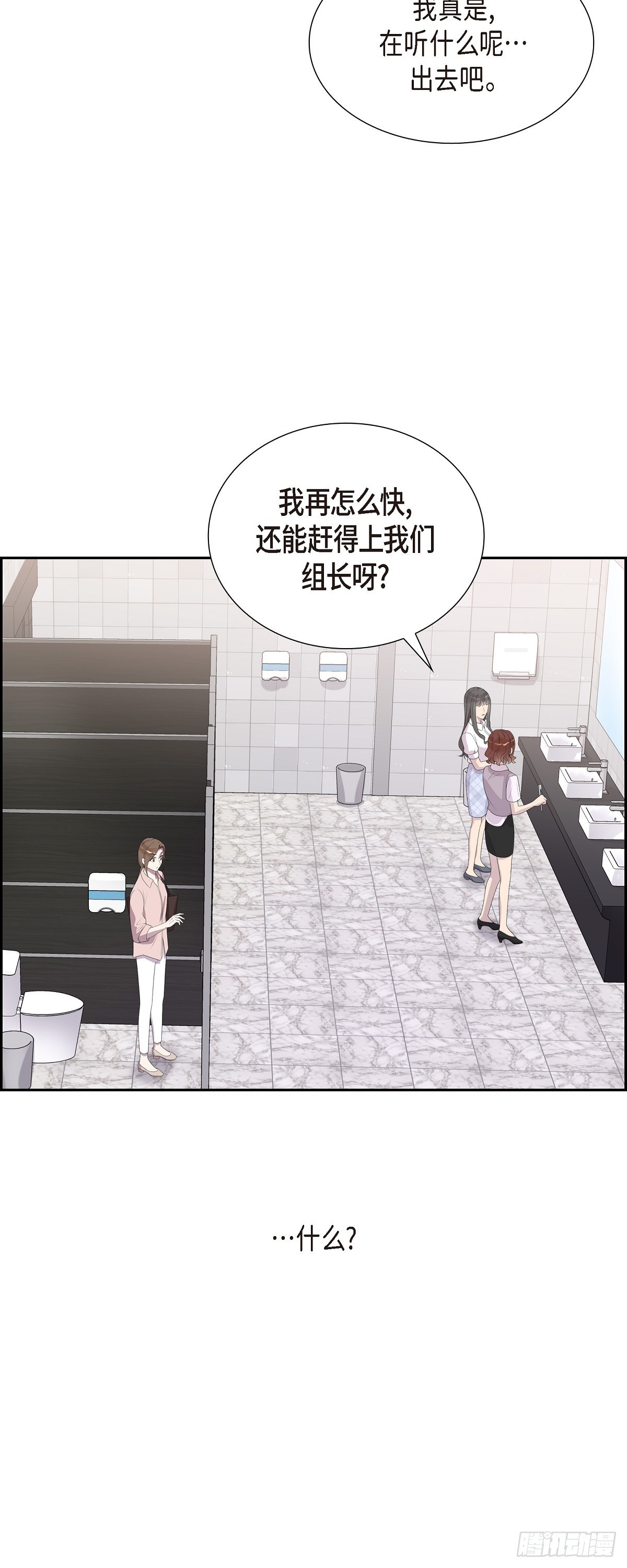 18.我怀孕了-第19话