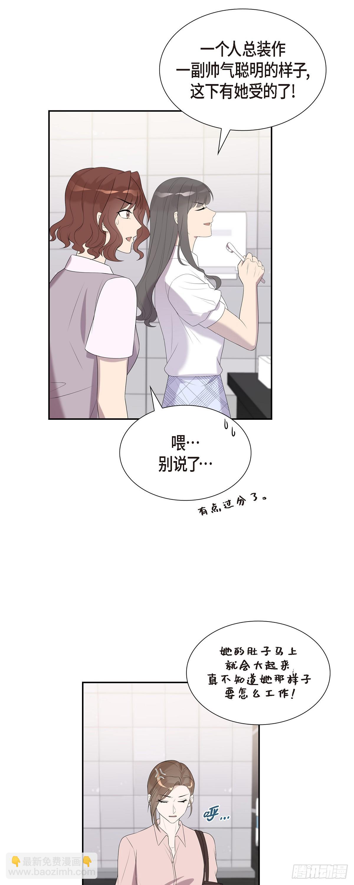 18.我怀孕了-第19话