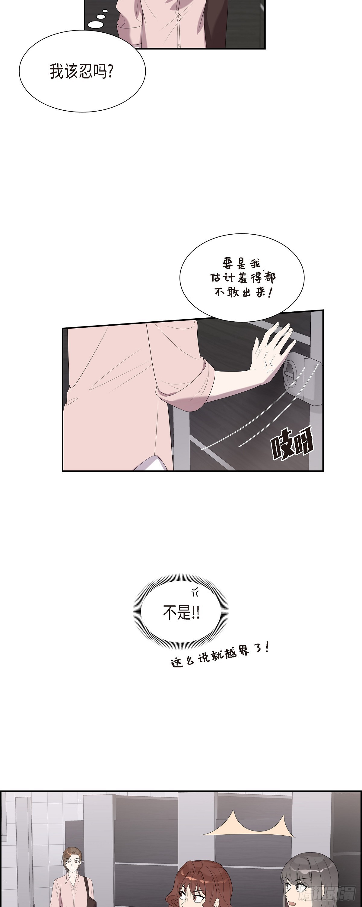 18.我怀孕了-第19话