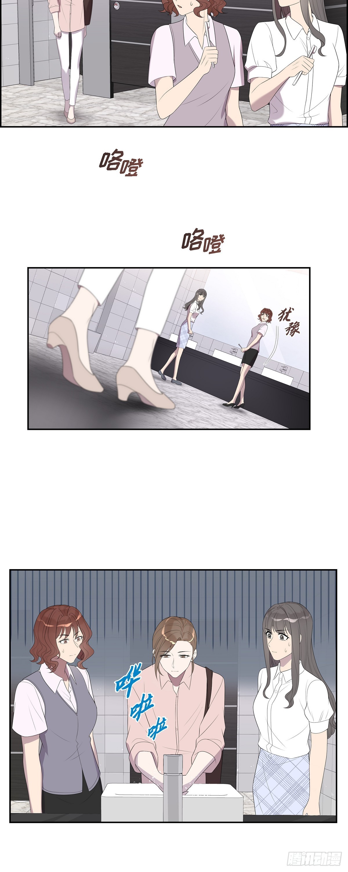 18.我怀孕了-第19话