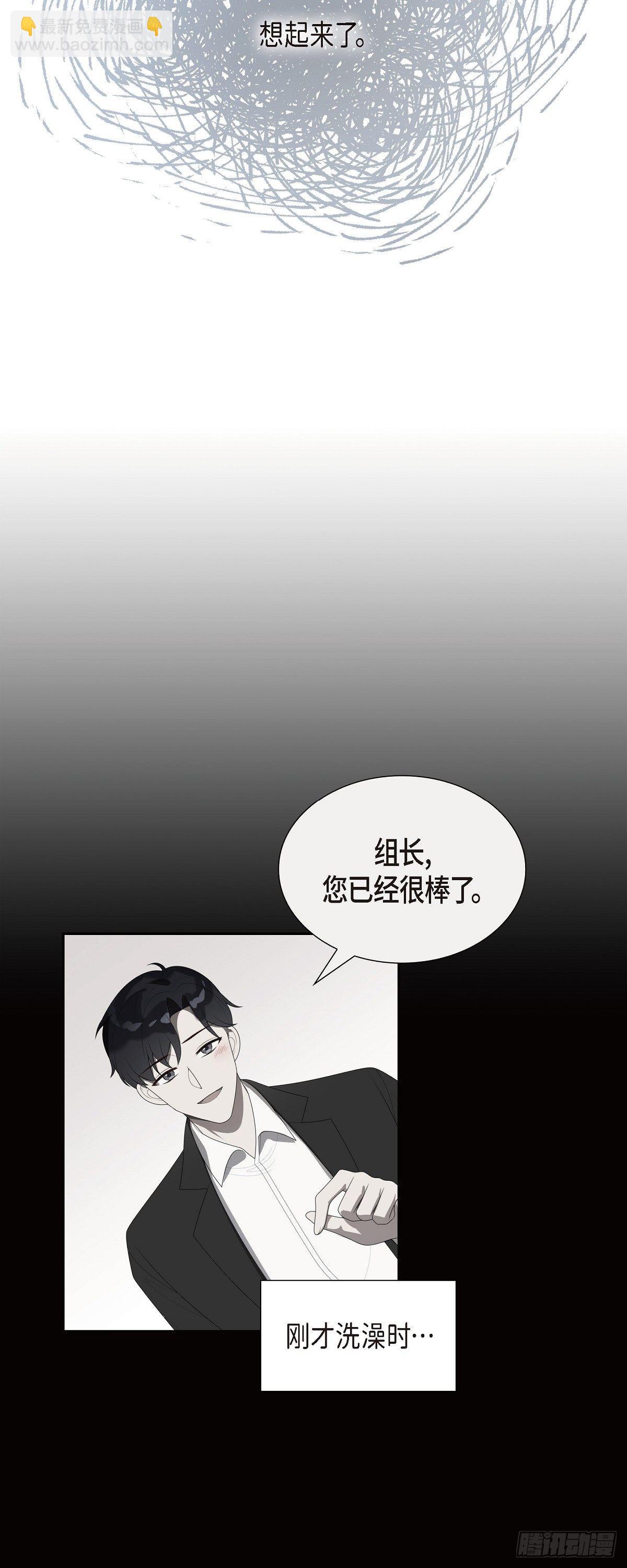 02.前一晚的事-第3话