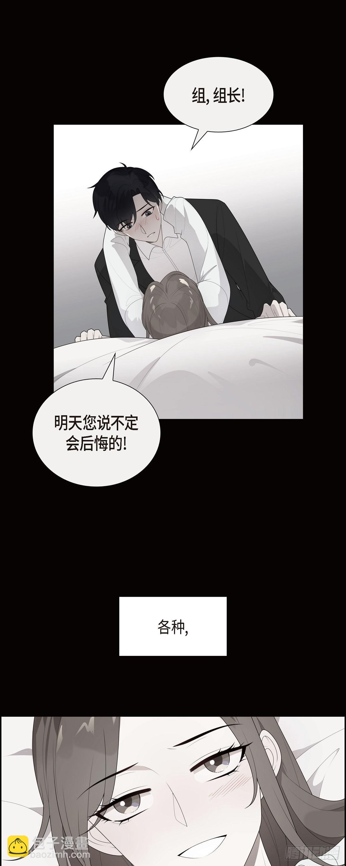 02.前一晚的事-第3话
