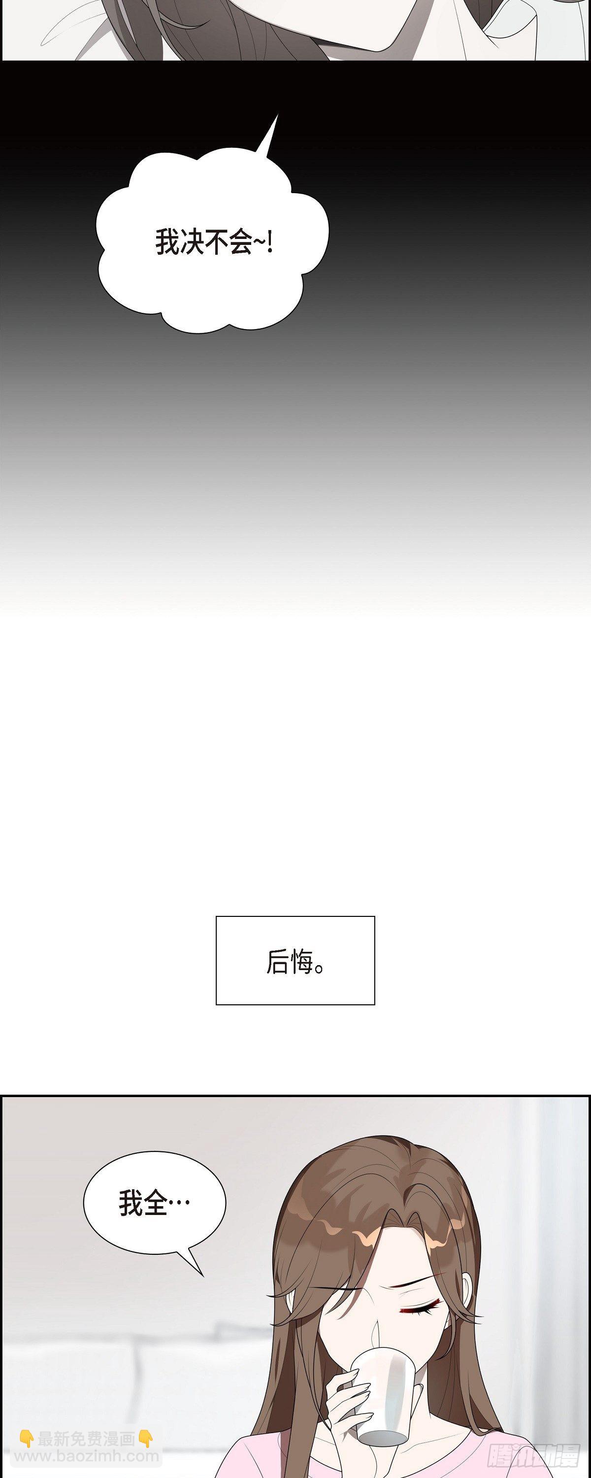 02.前一晚的事-第3话