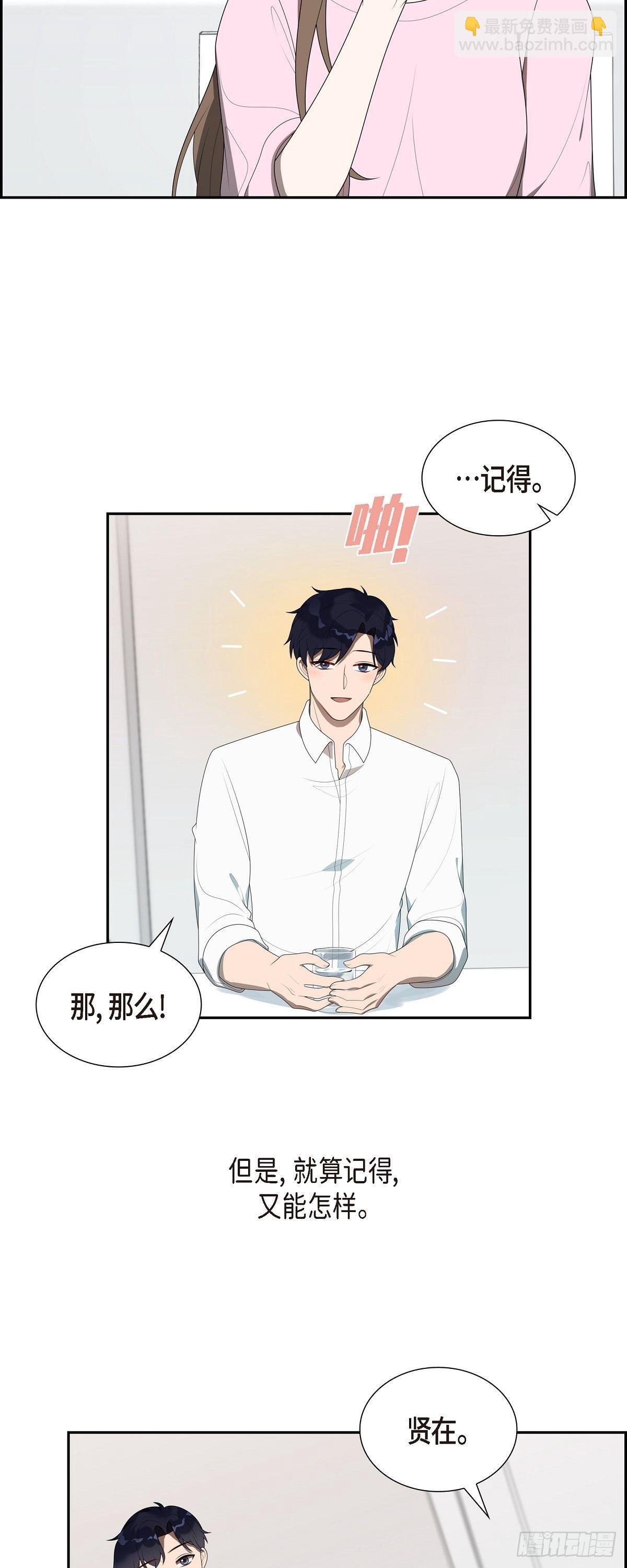 02.前一晚的事-第3话
