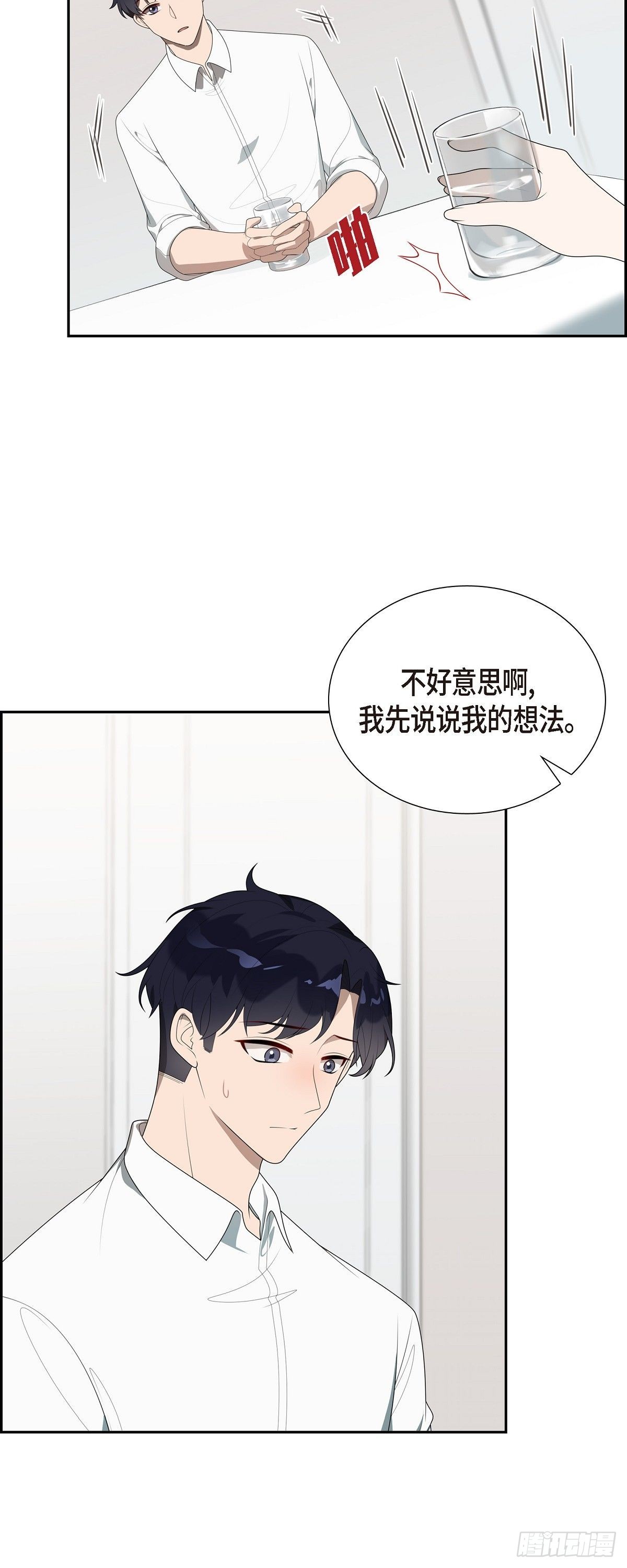 02.前一晚的事-第3话