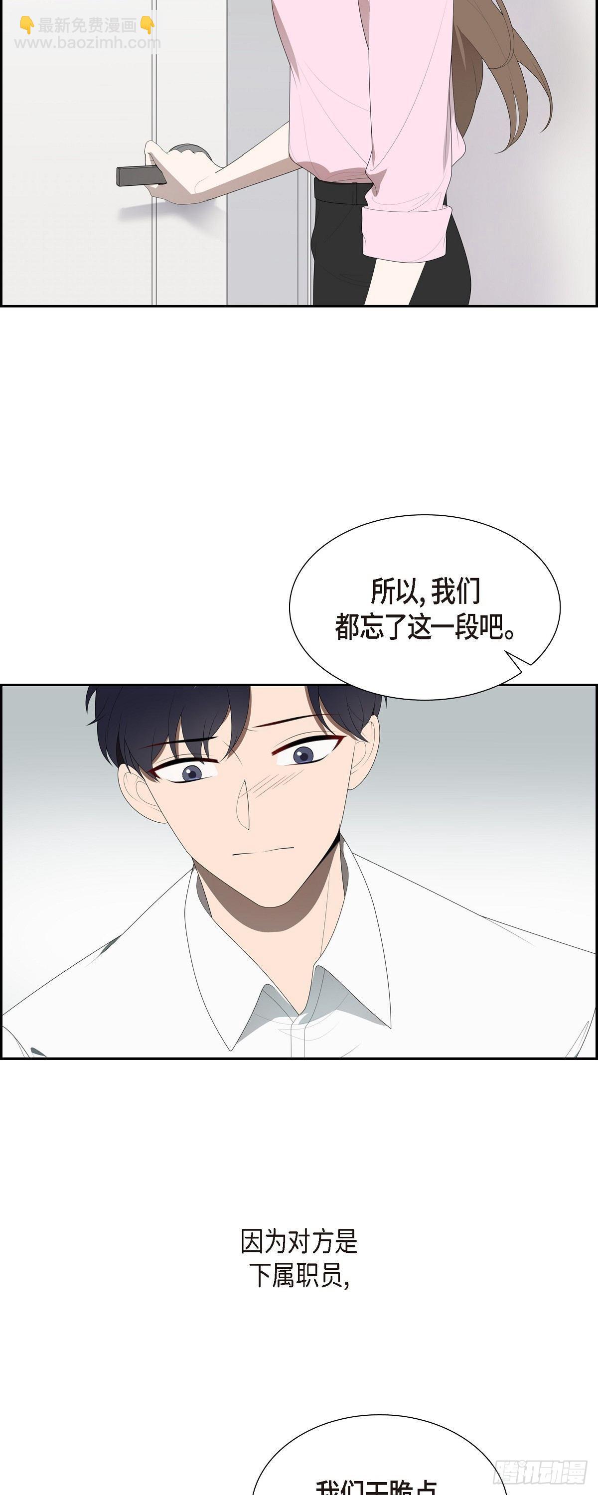 02.前一晚的事-第3话