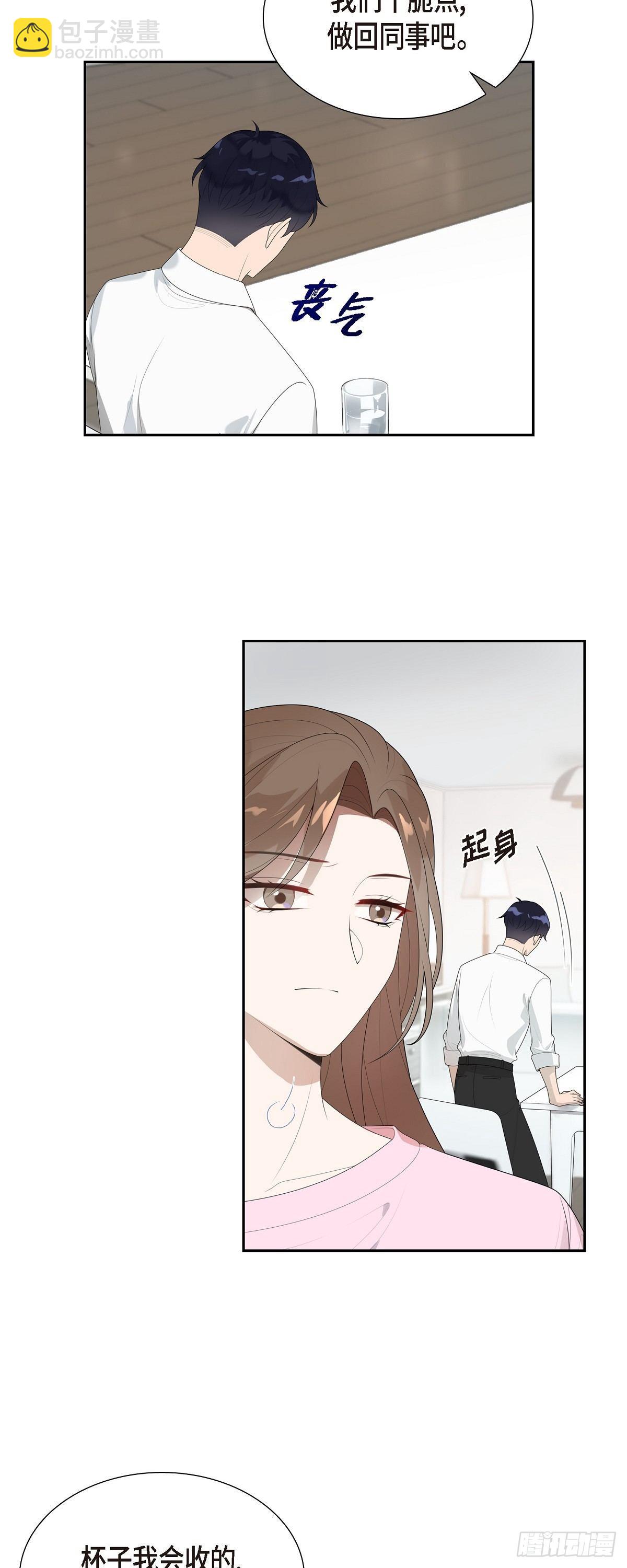 02.前一晚的事-第3话