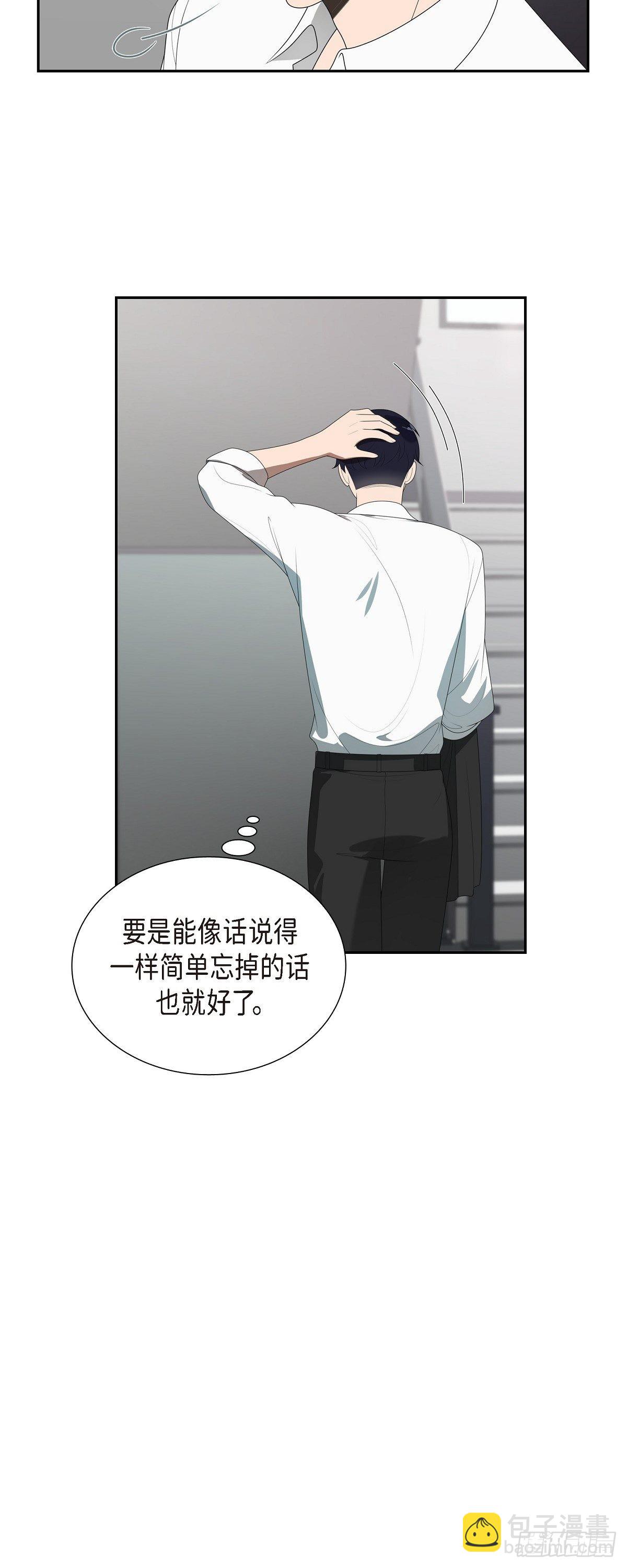 02.前一晚的事-第3话
